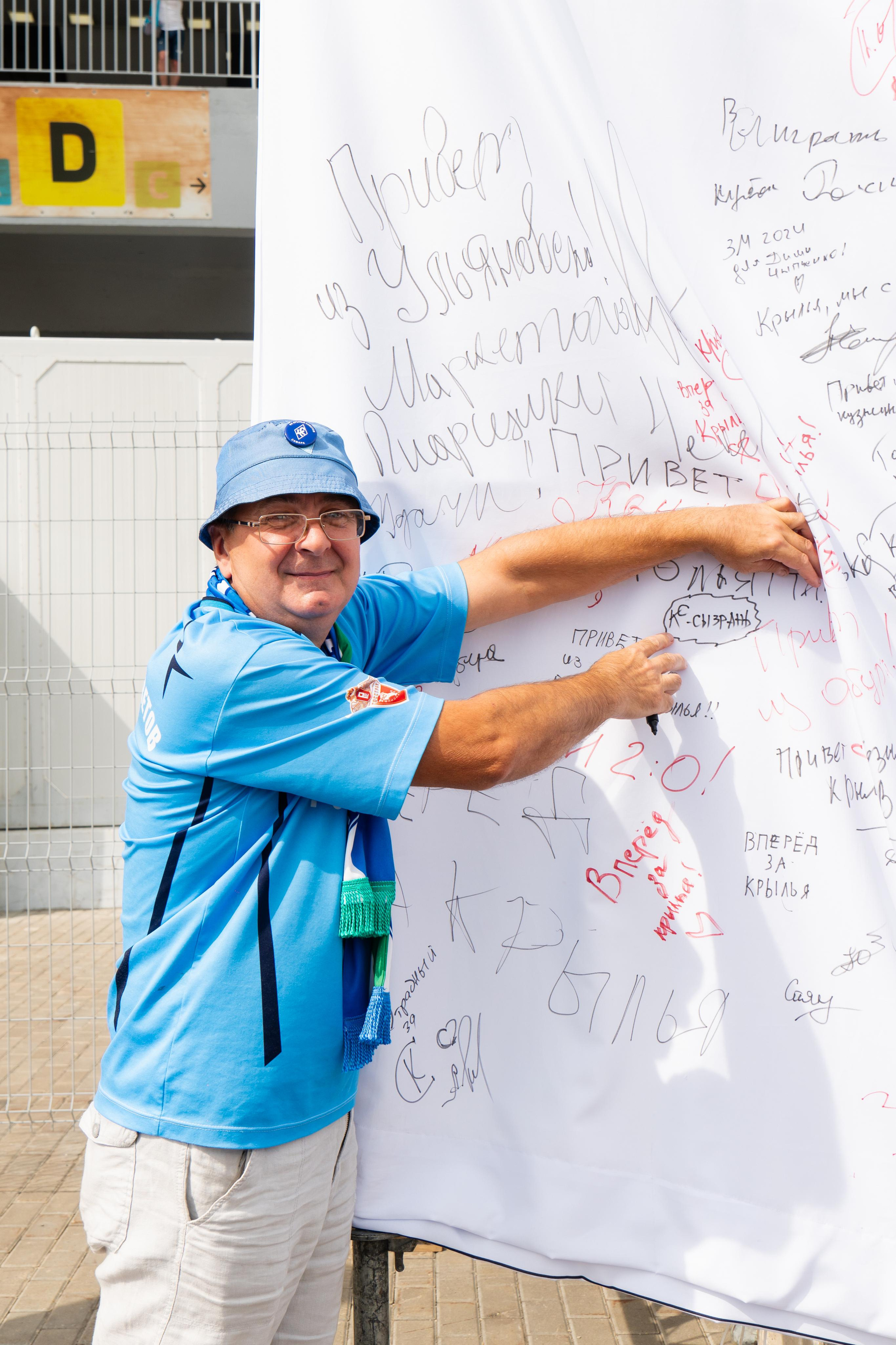 Самара Арена/Фонбет. Профессиональный фотограф в Самаре Анна Конзаева
