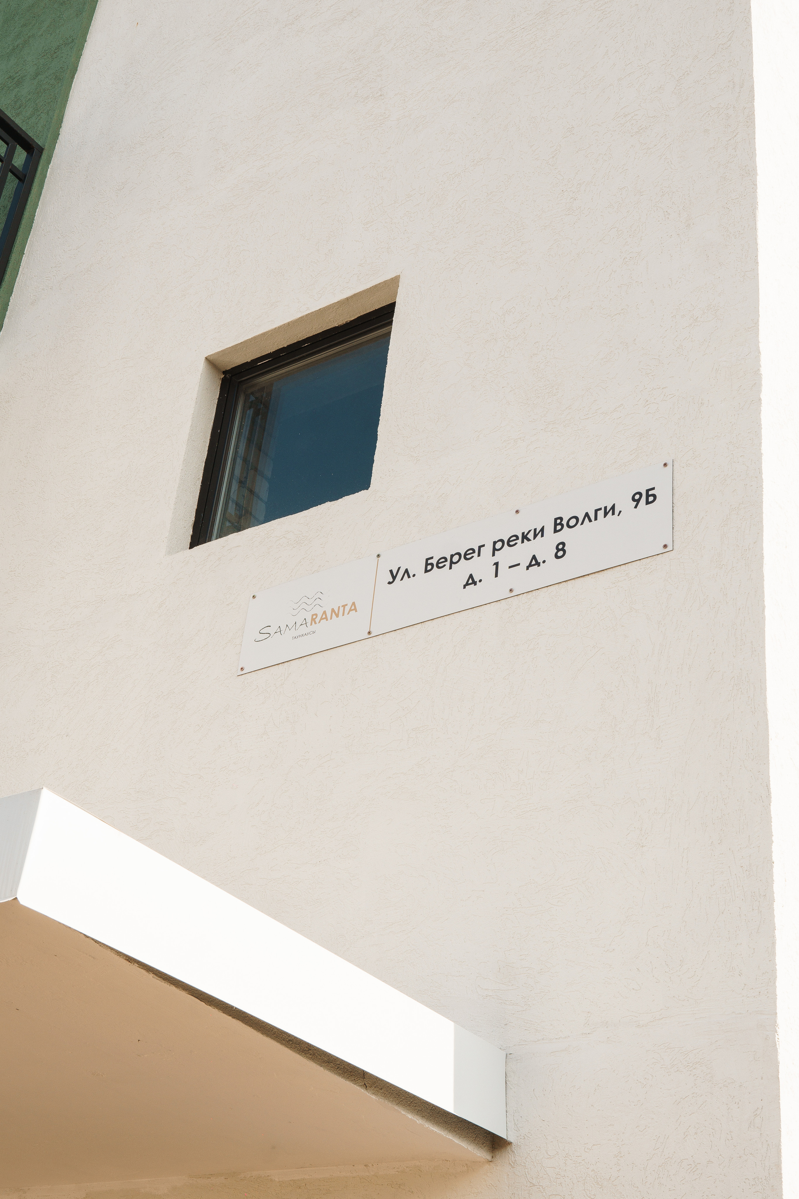 Samaranta. Профессиональный фотограф в Самаре Анна Конзаева