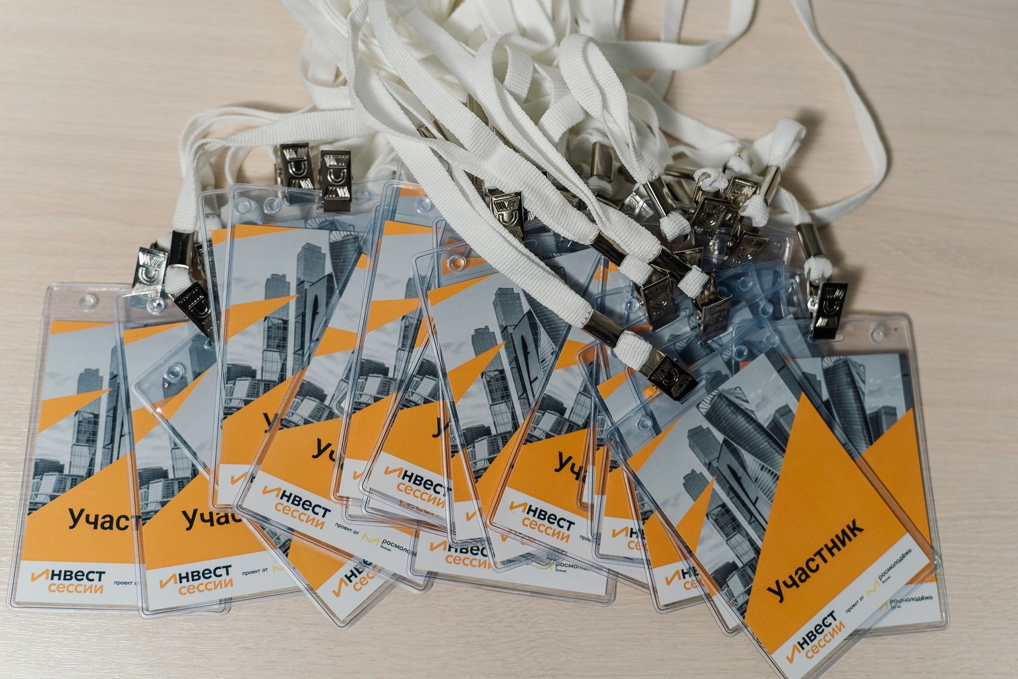 Росмолодежь бизнес