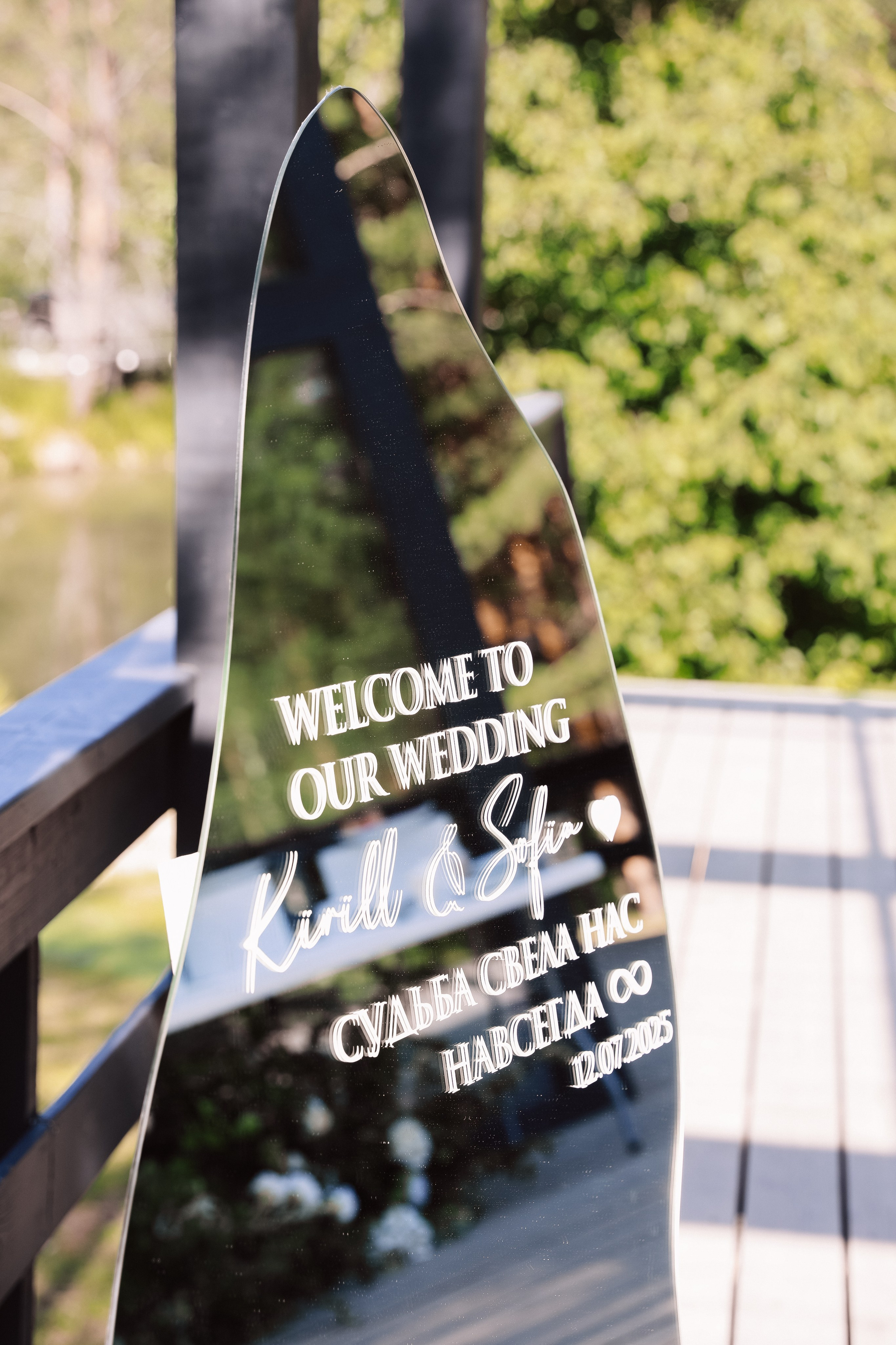 Кирилл и Софья. MK Event — организация мероприятий в Екатеринбурге