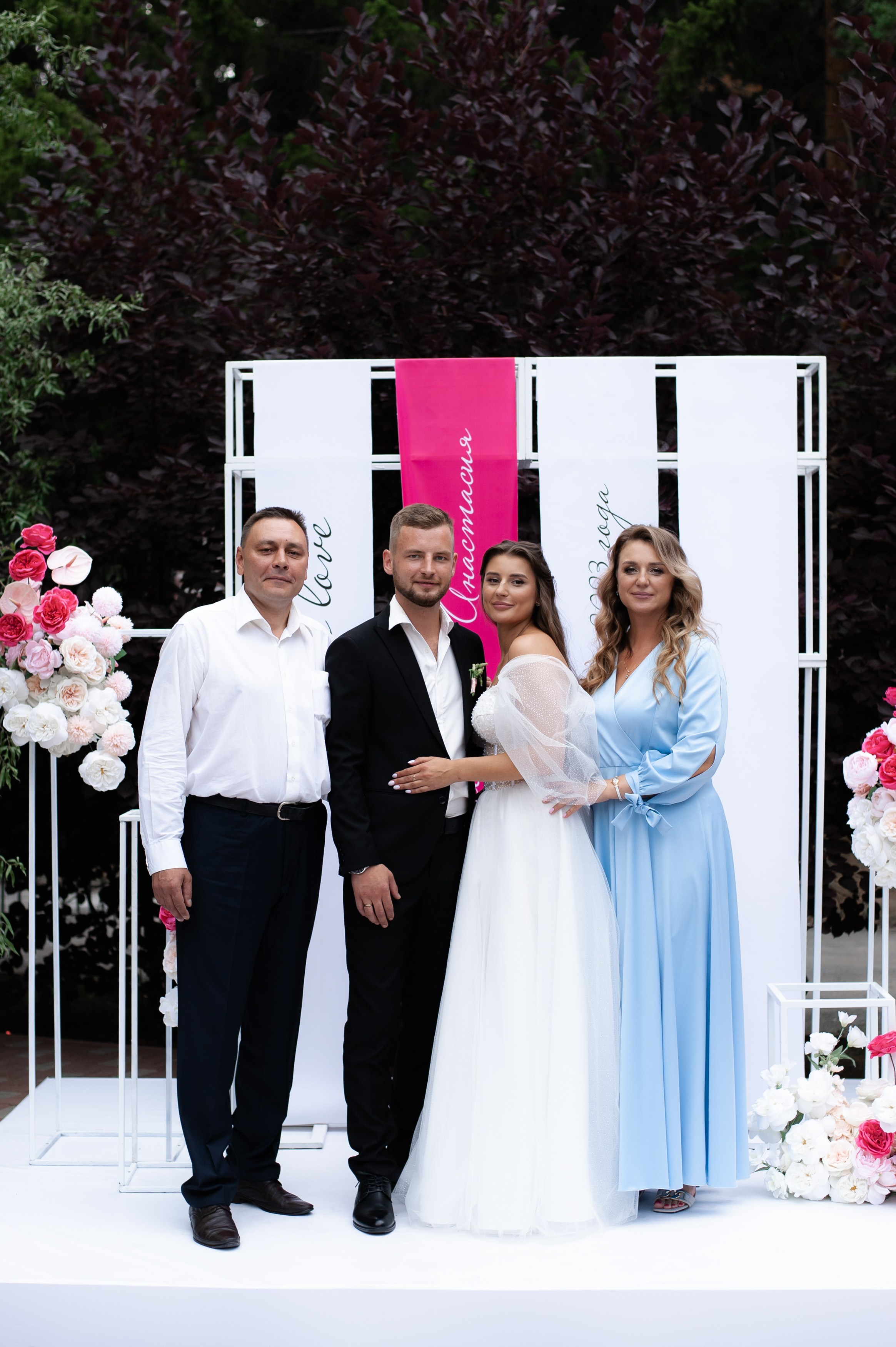 Александр и Анастасия. Главная