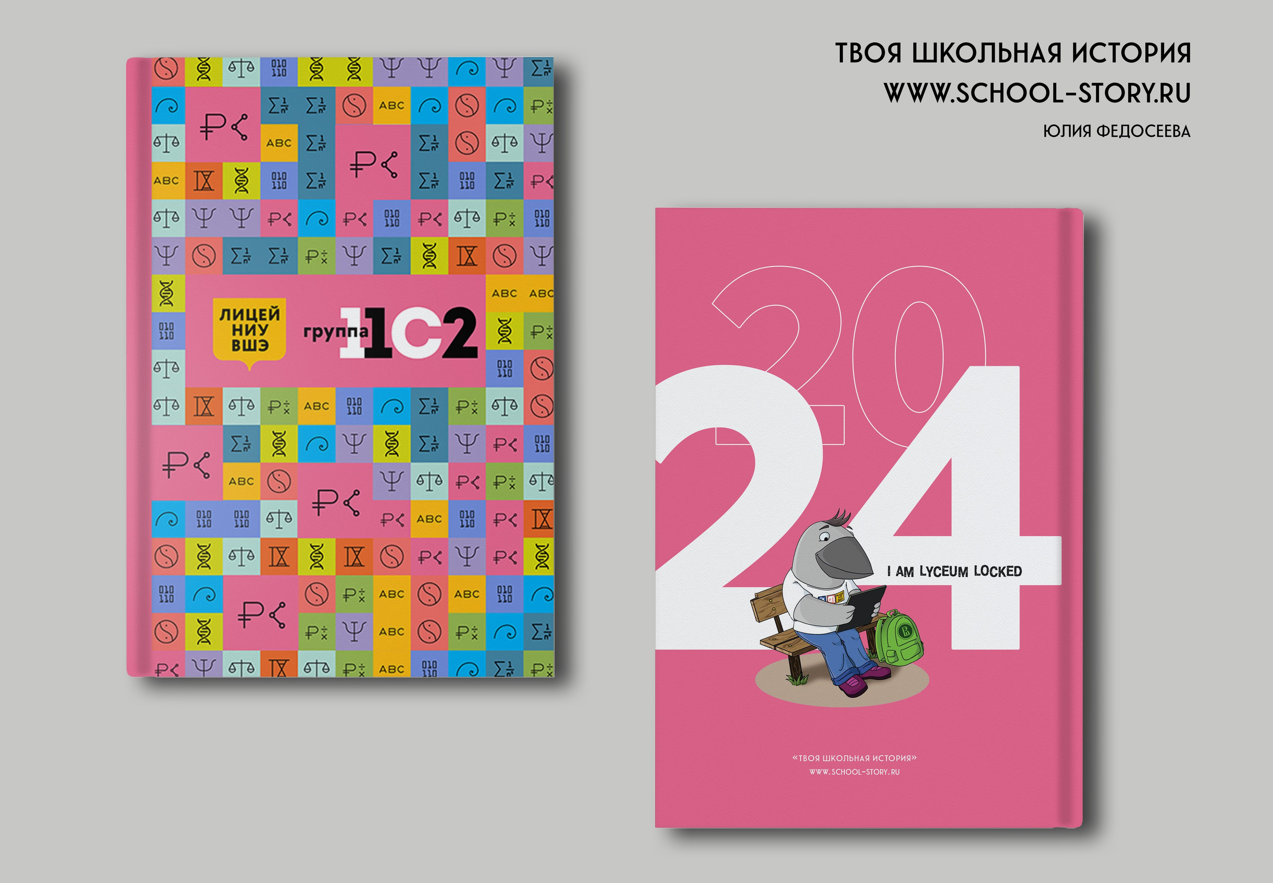 2024 — лицей ВШЭ — группа 11С2. ТВОЯ ШКОЛЬНАЯ ИСТОРИЯ — фотограф Юлия Федосеева