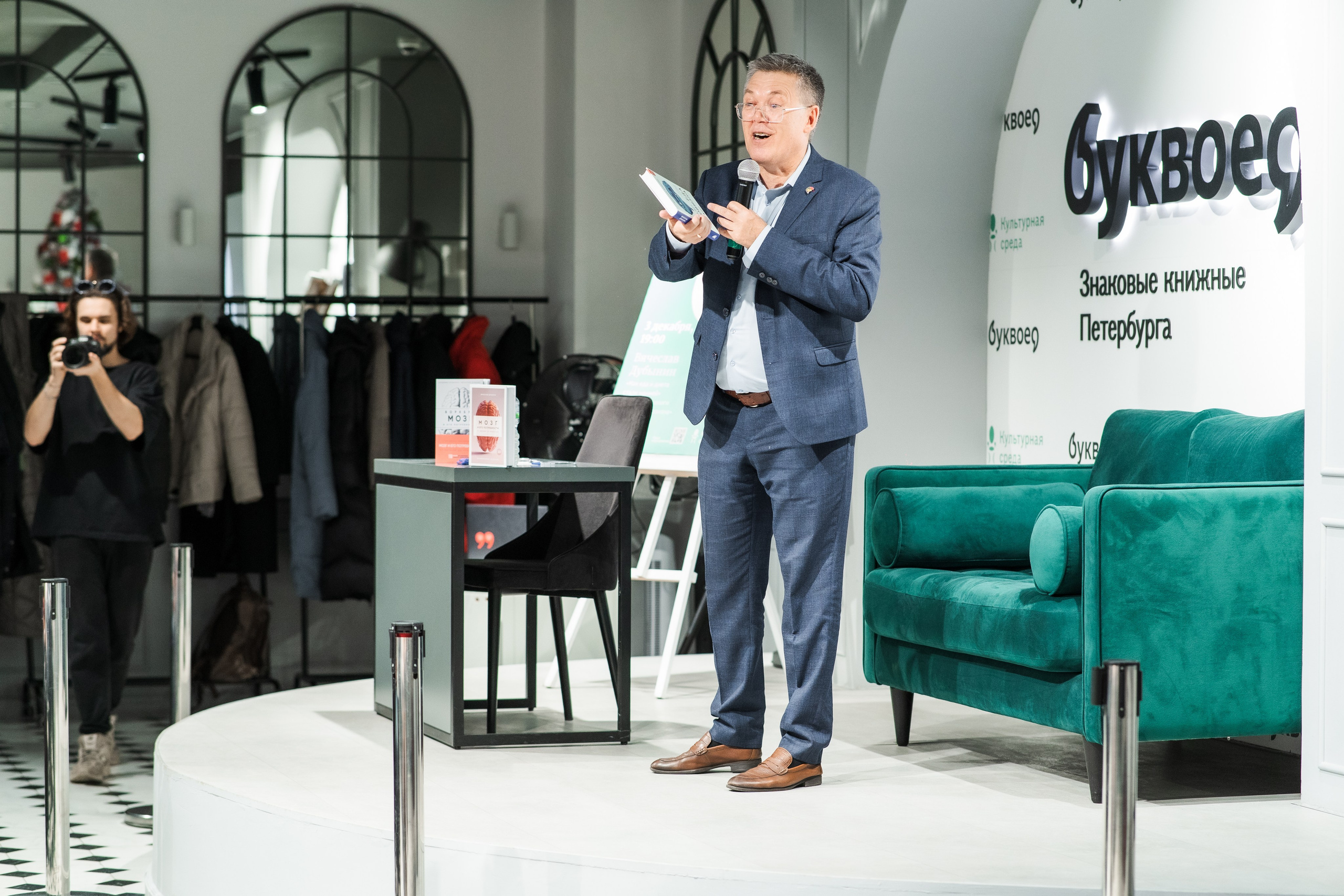 Вячеслав Дубынин — Презентация книги «Мозг: еда и новизна». Фотограф в Санкт-Петербурге Алексеев Егор