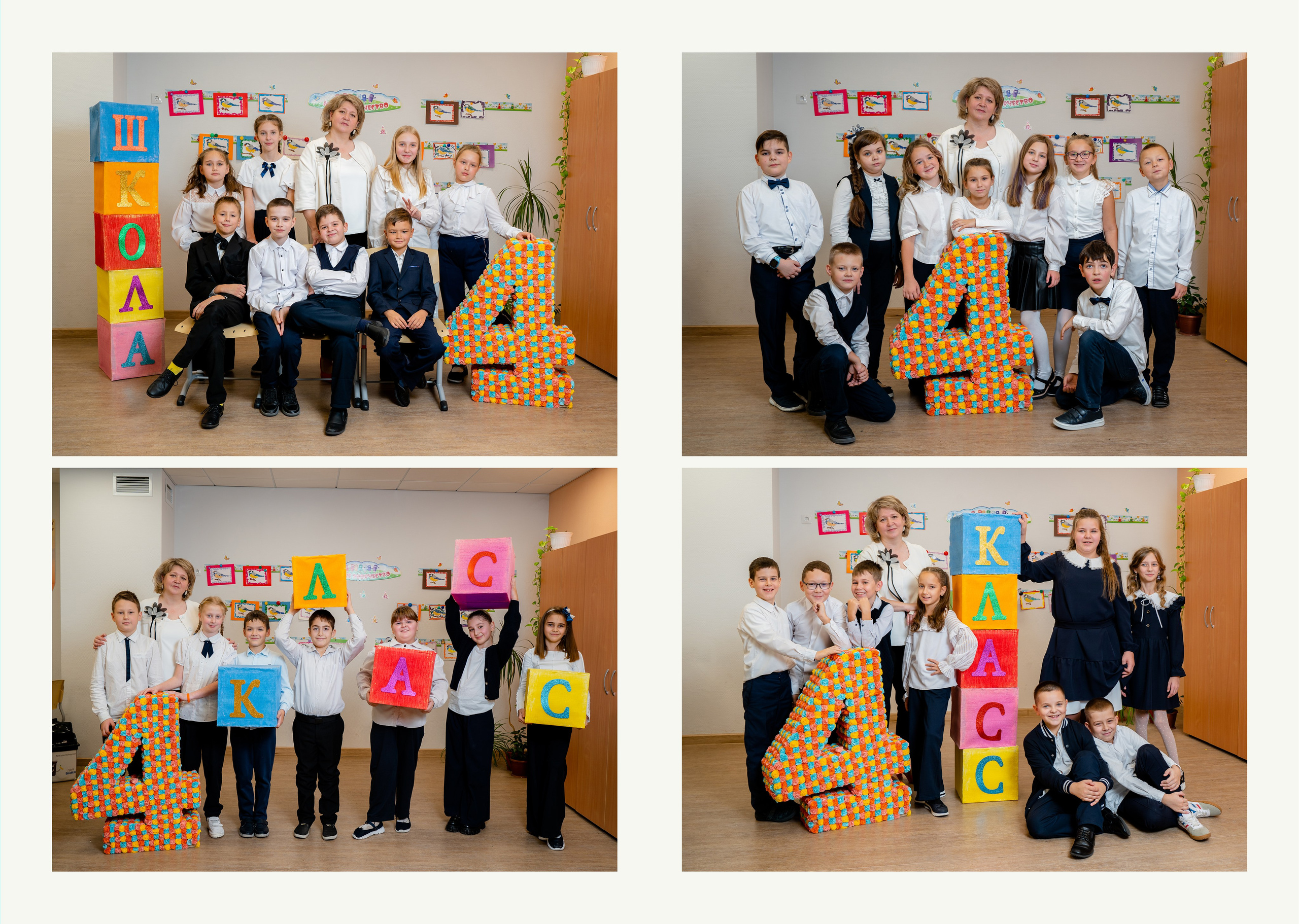 Начальная школа. Студия детской фотографии CHIK STUDIO
