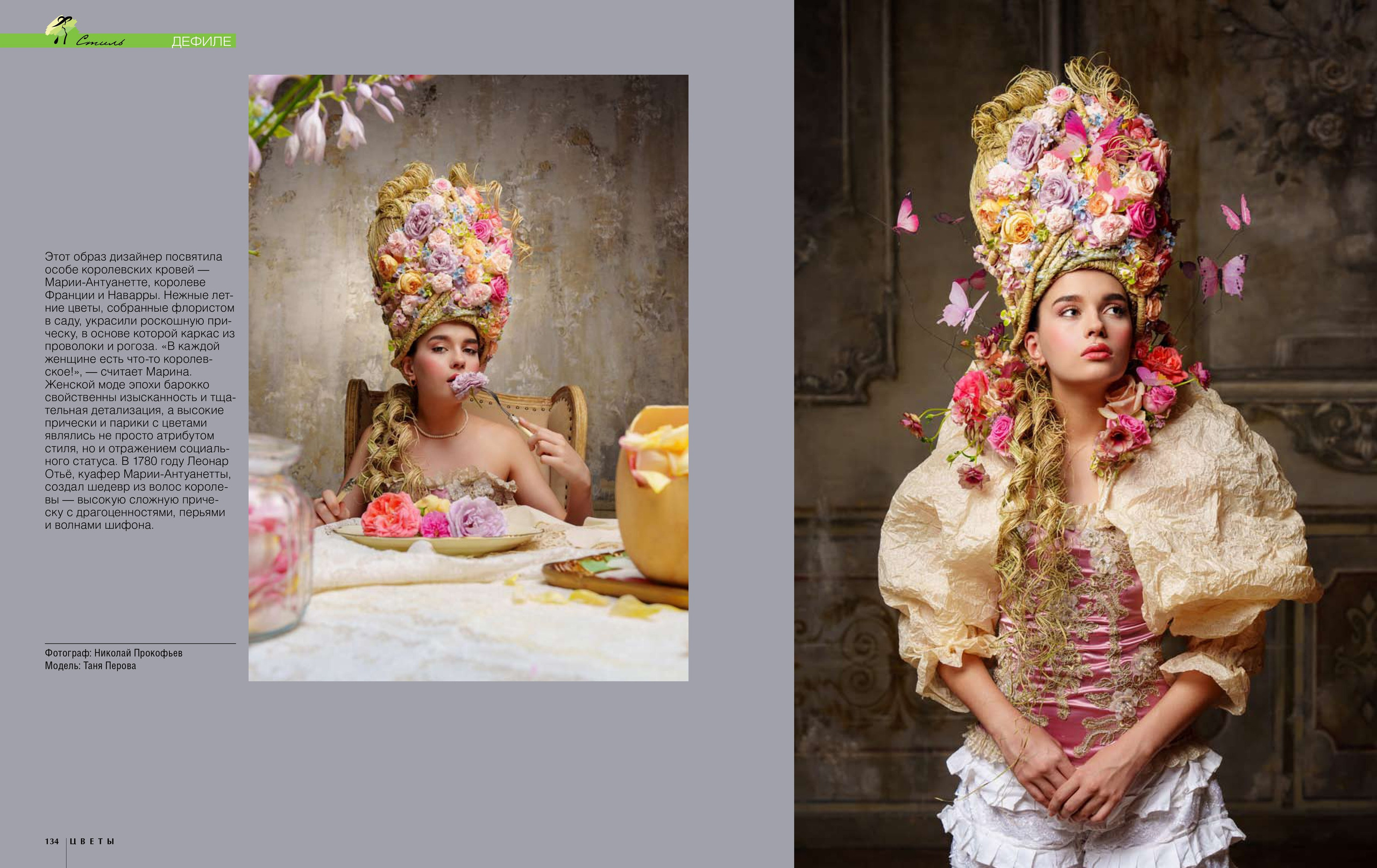 Цветы 02.2025. Фотограф Николай Прокофьев модельные тесты в Москве