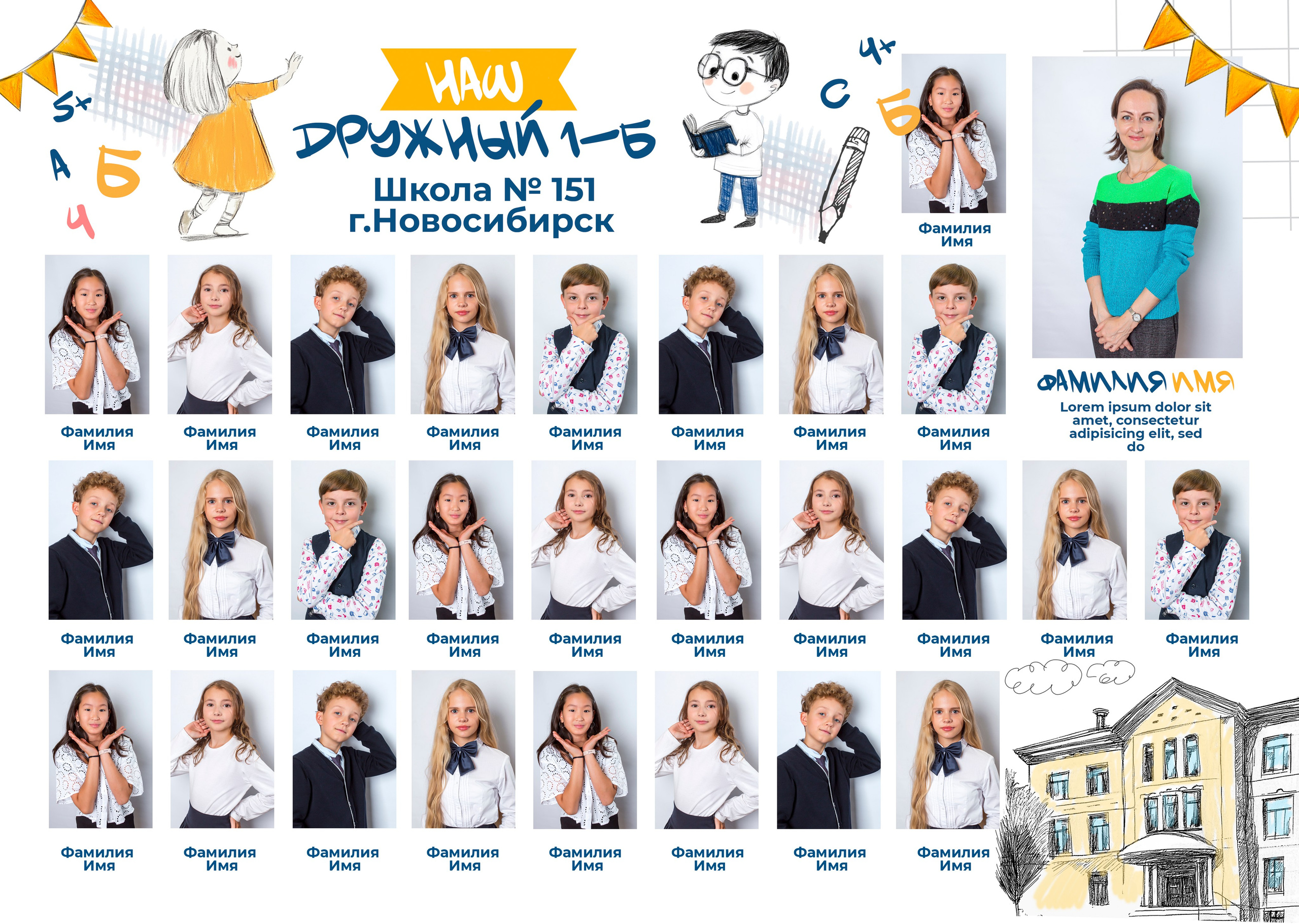 Виньетка + портрет Школа. Твой Выпускной Альбом