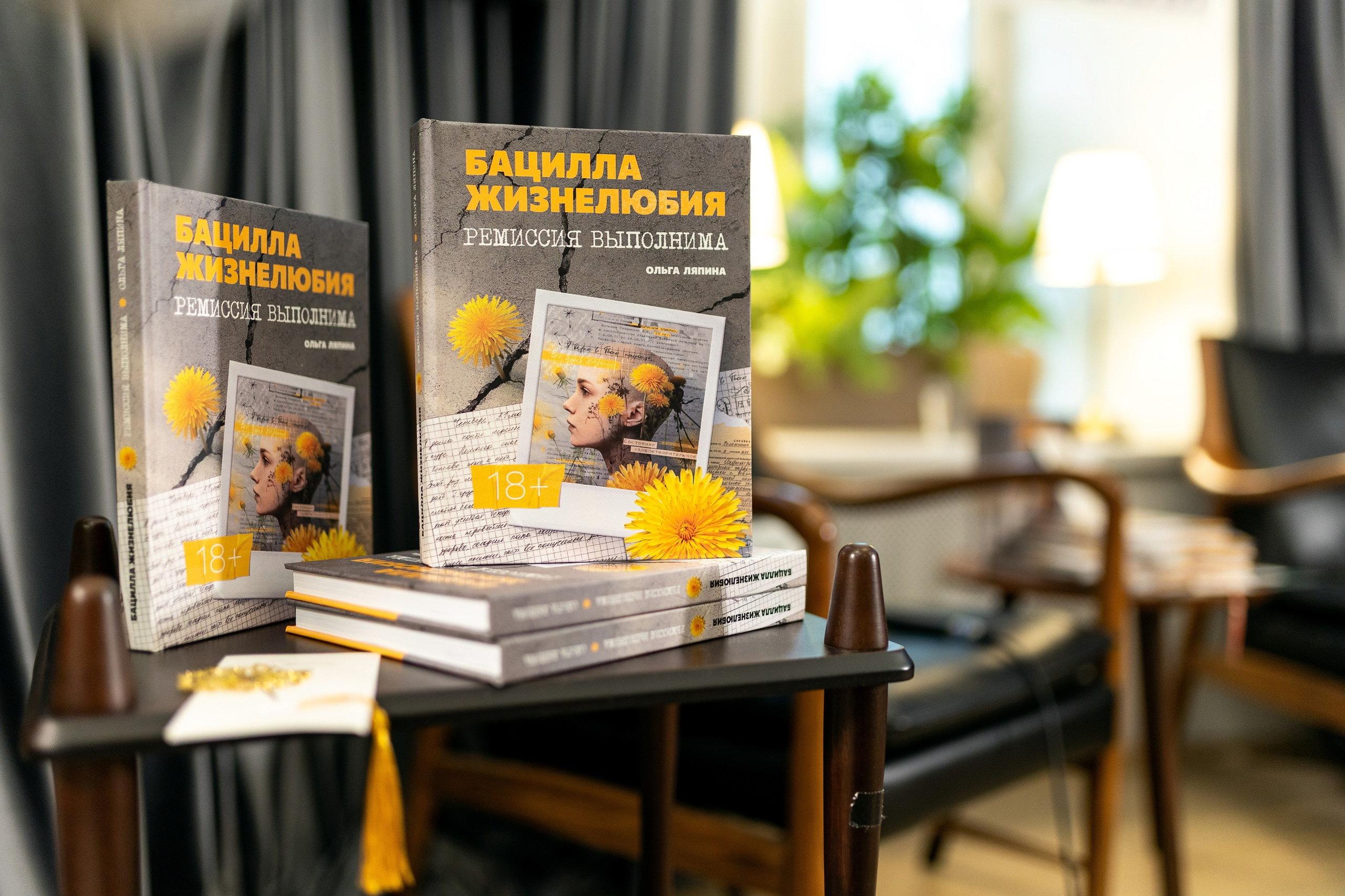 Репортаж с презентации книги «Бацилла жизнелюбия». Татьяна Тетерева, фотограф Москва