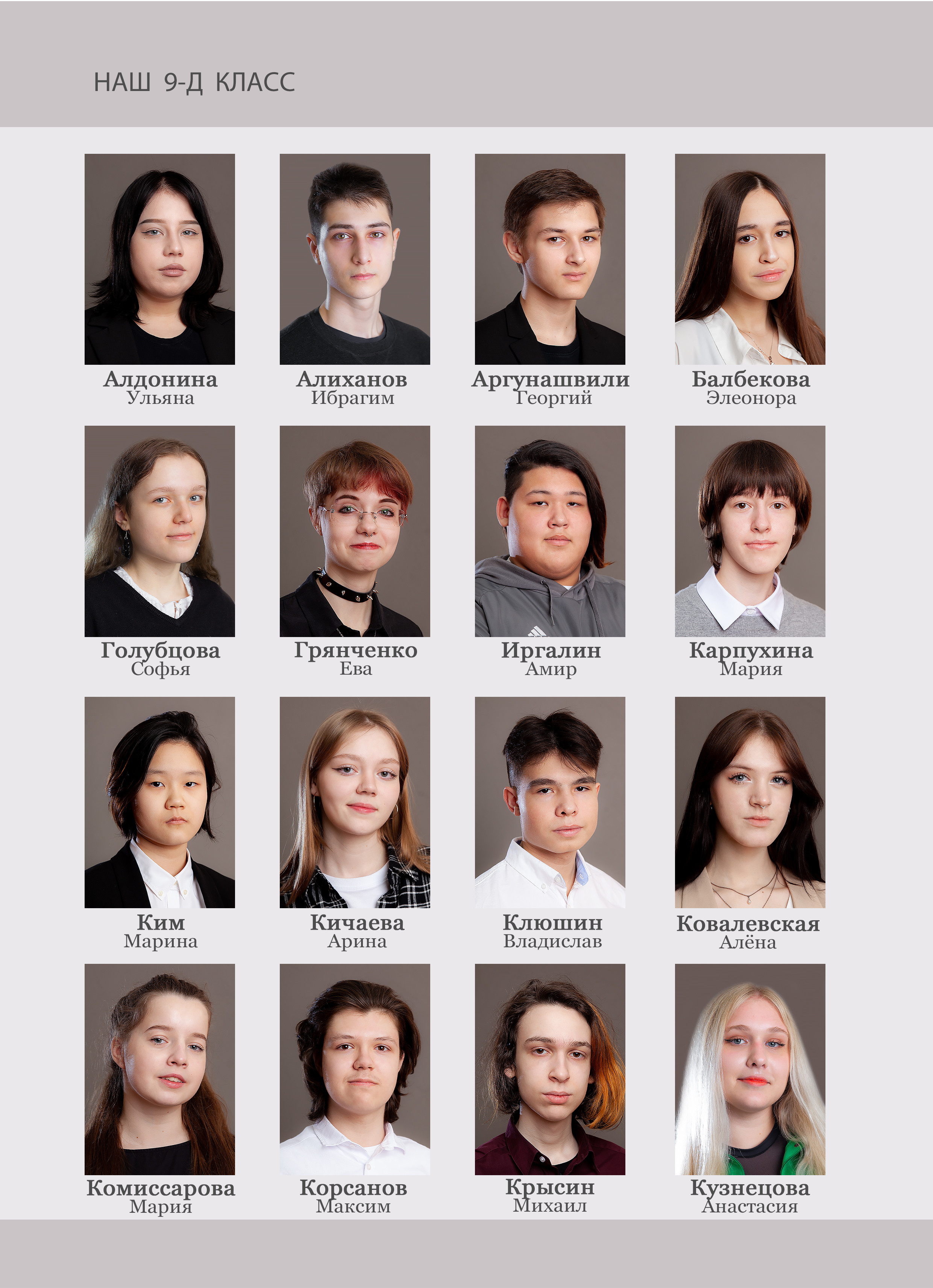 Выпускной альбом для 9 класса. Фотограф в Железнодорожном и Балашихе