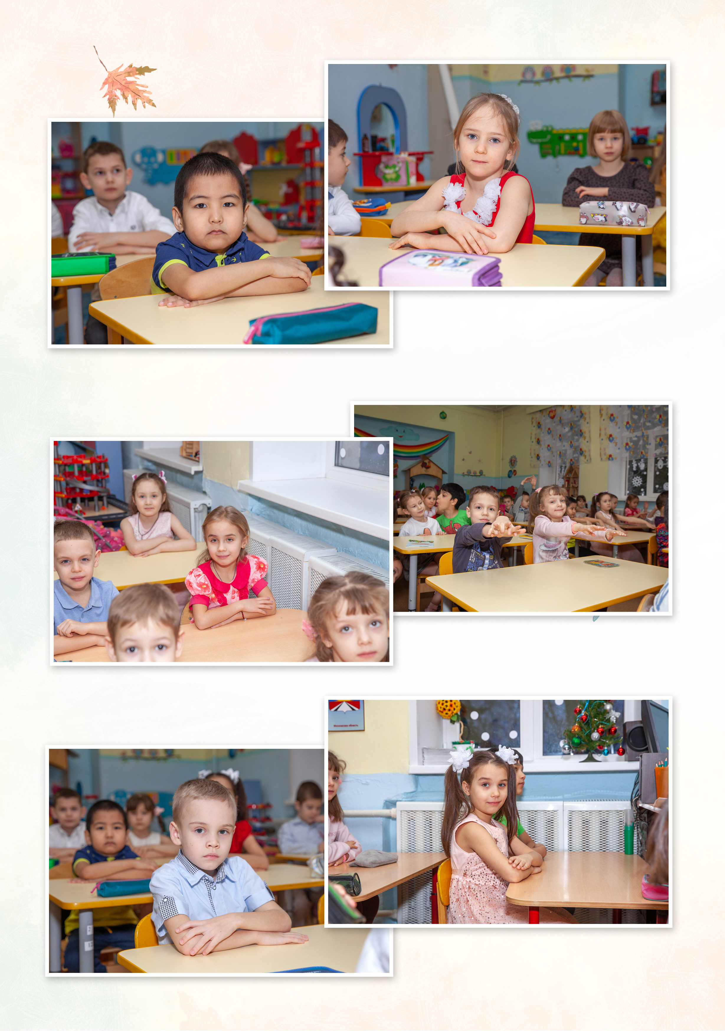 Выпускной альбом для детского сада Теремок. Фотограф в Железнодорожном и Балашихе