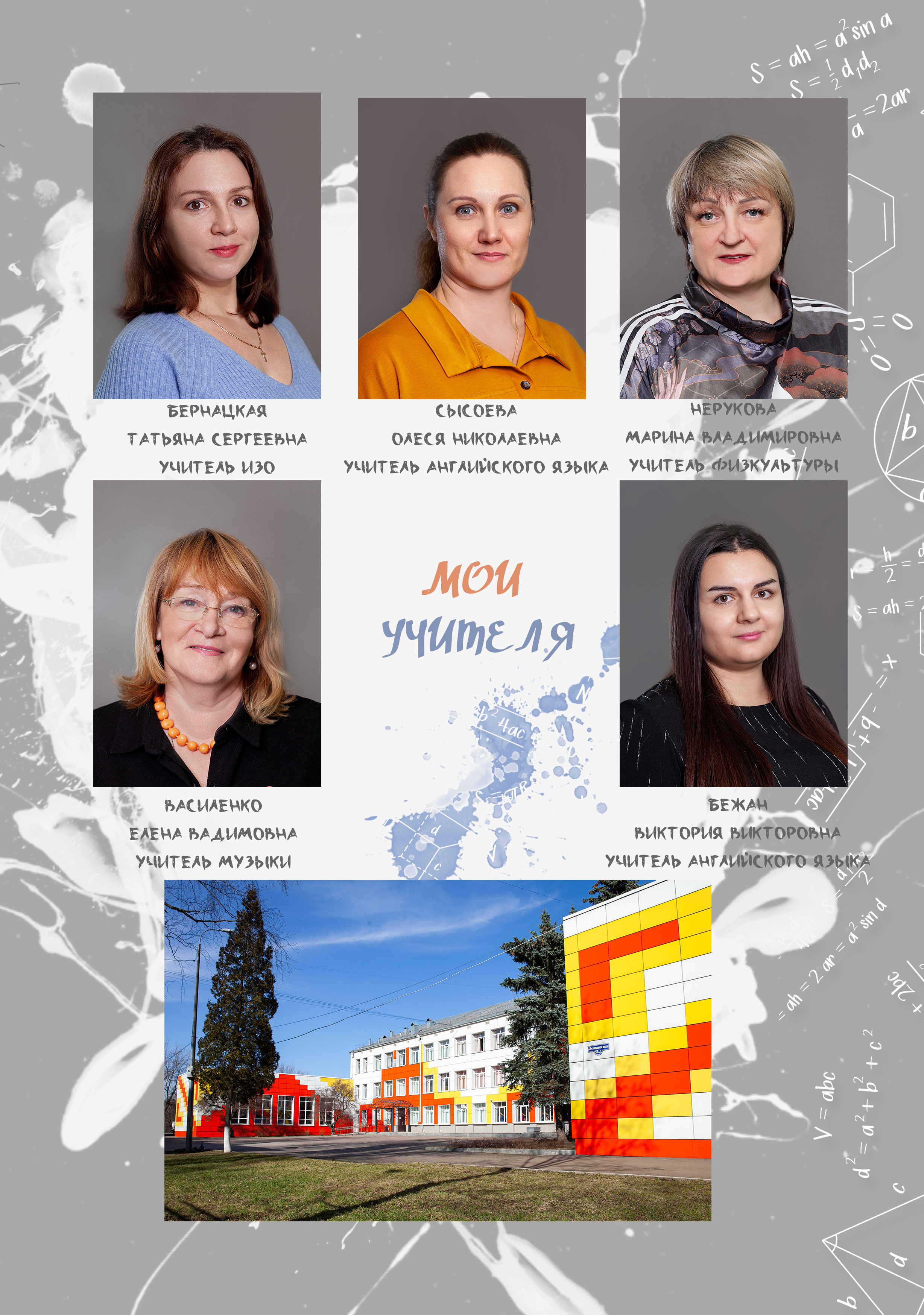 Выпуской альбом для 4 класса. Фотограф в Железнодорожном и Балашихе