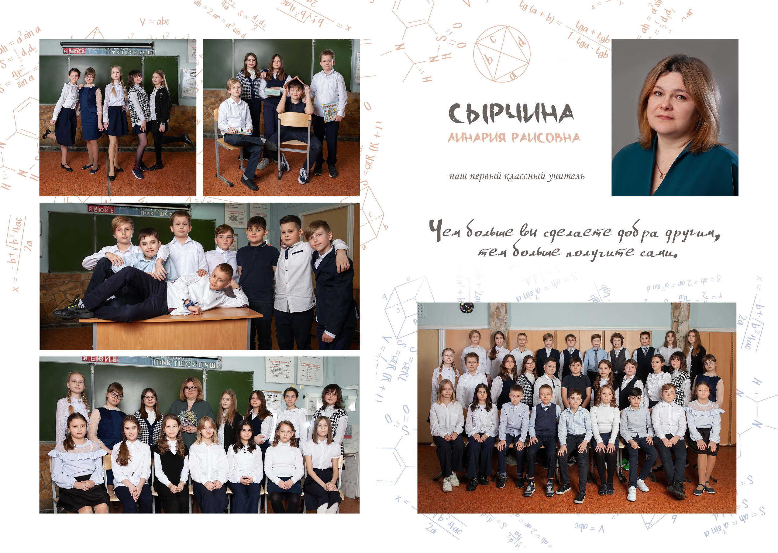 Выпускной альбом для 4 класса. Фотограф в Железнодорожном и Балашихе