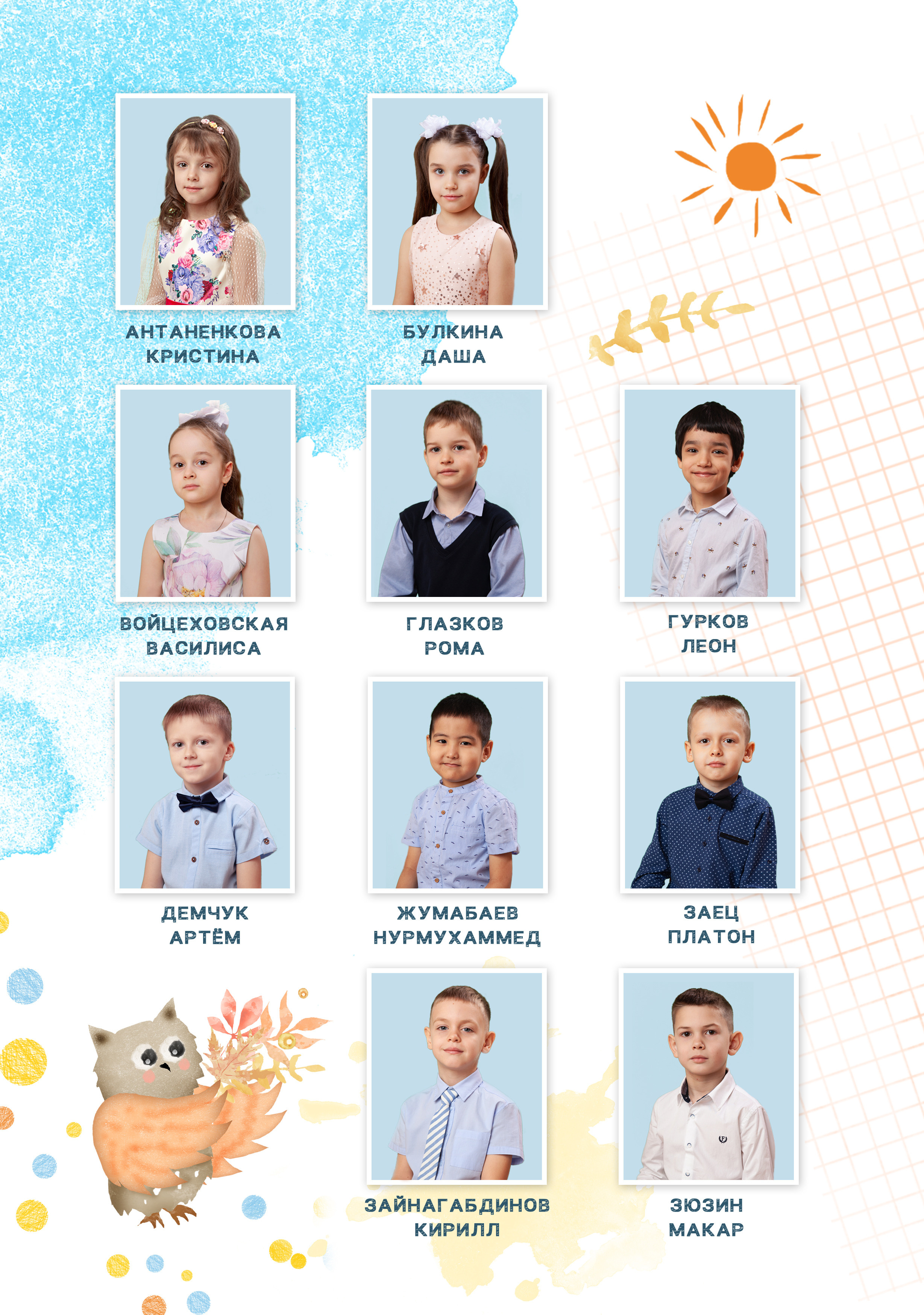 Выпускной альбом для детского сада Теремок. Фотограф в Железнодорожном и Балашихе