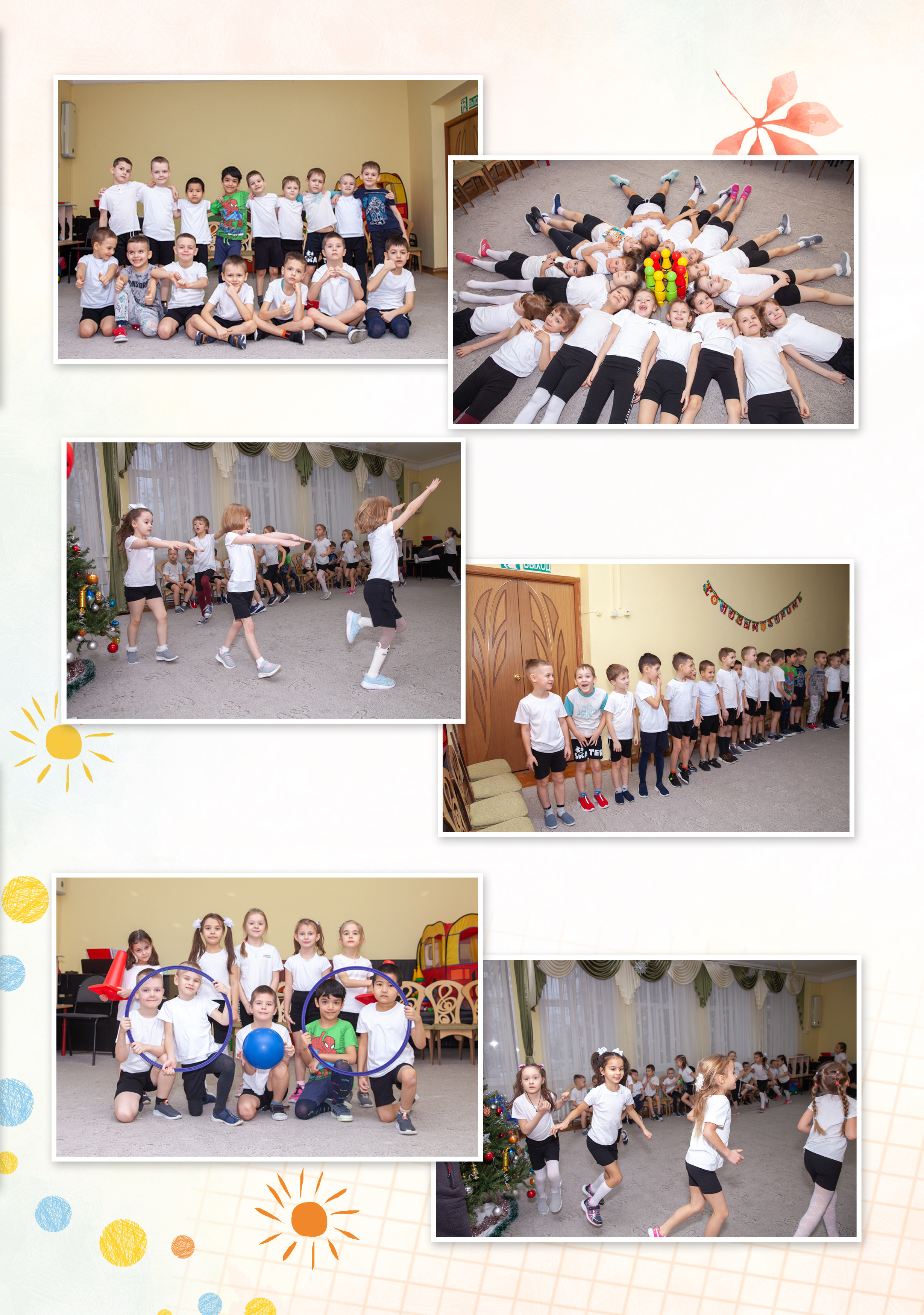 Выпускной альбом для детского сада Теремок. Фотограф в Железнодорожном и Балашихе