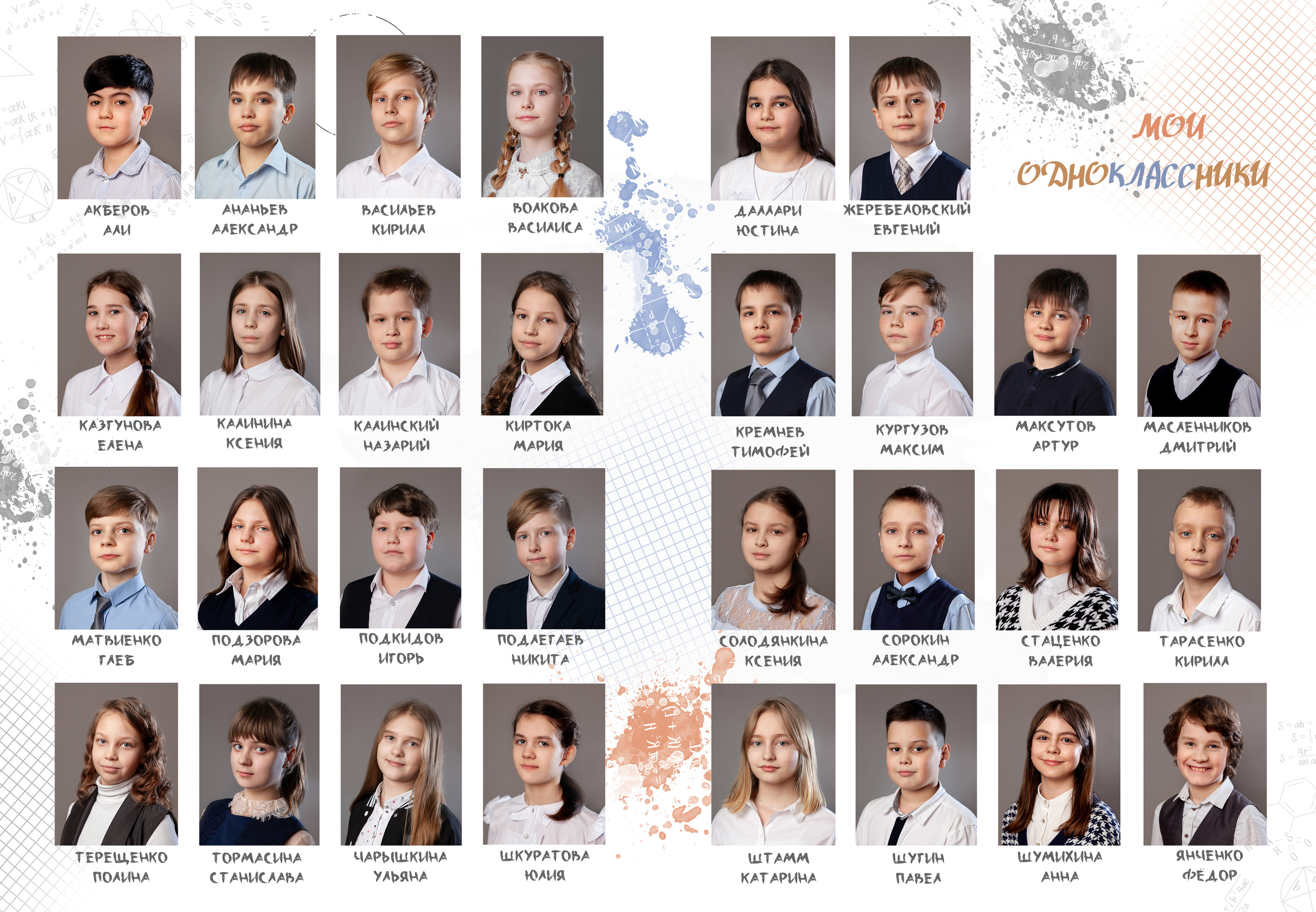 Выпускной альбом для 4 класса. Фотограф в Железнодорожном и Балашихе