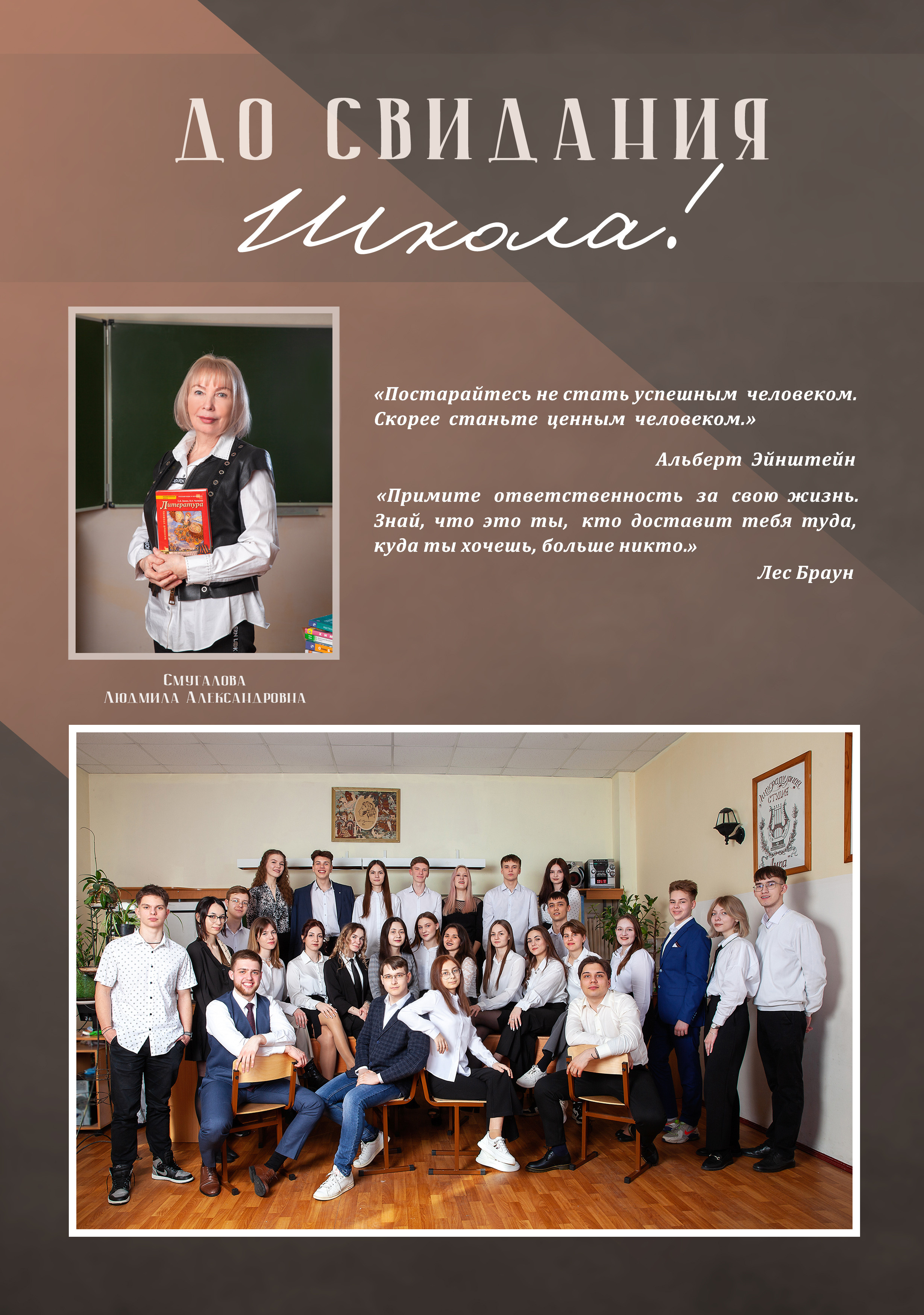 Выпускной альбом для 11 класса. Фотограф в Железнодорожном и Балашихе