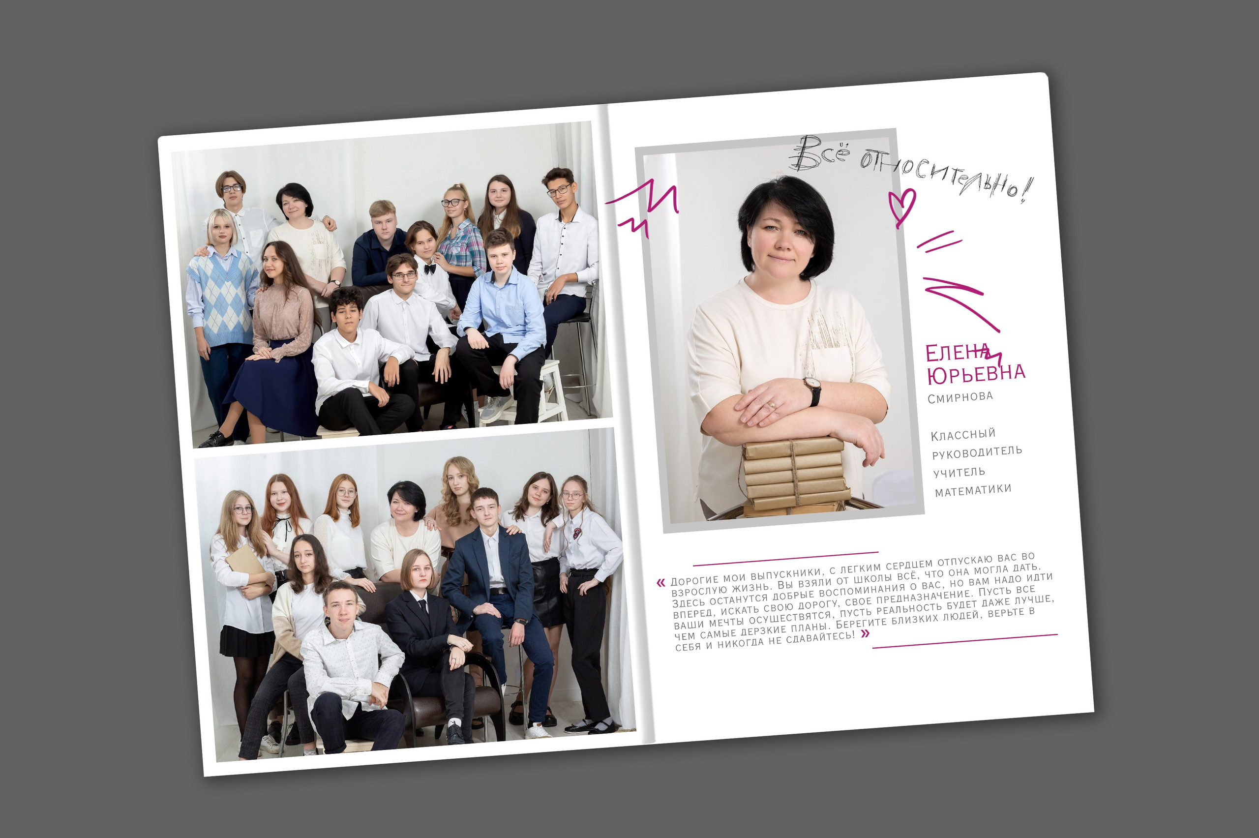 Фотокнига «ЭВРИКА»