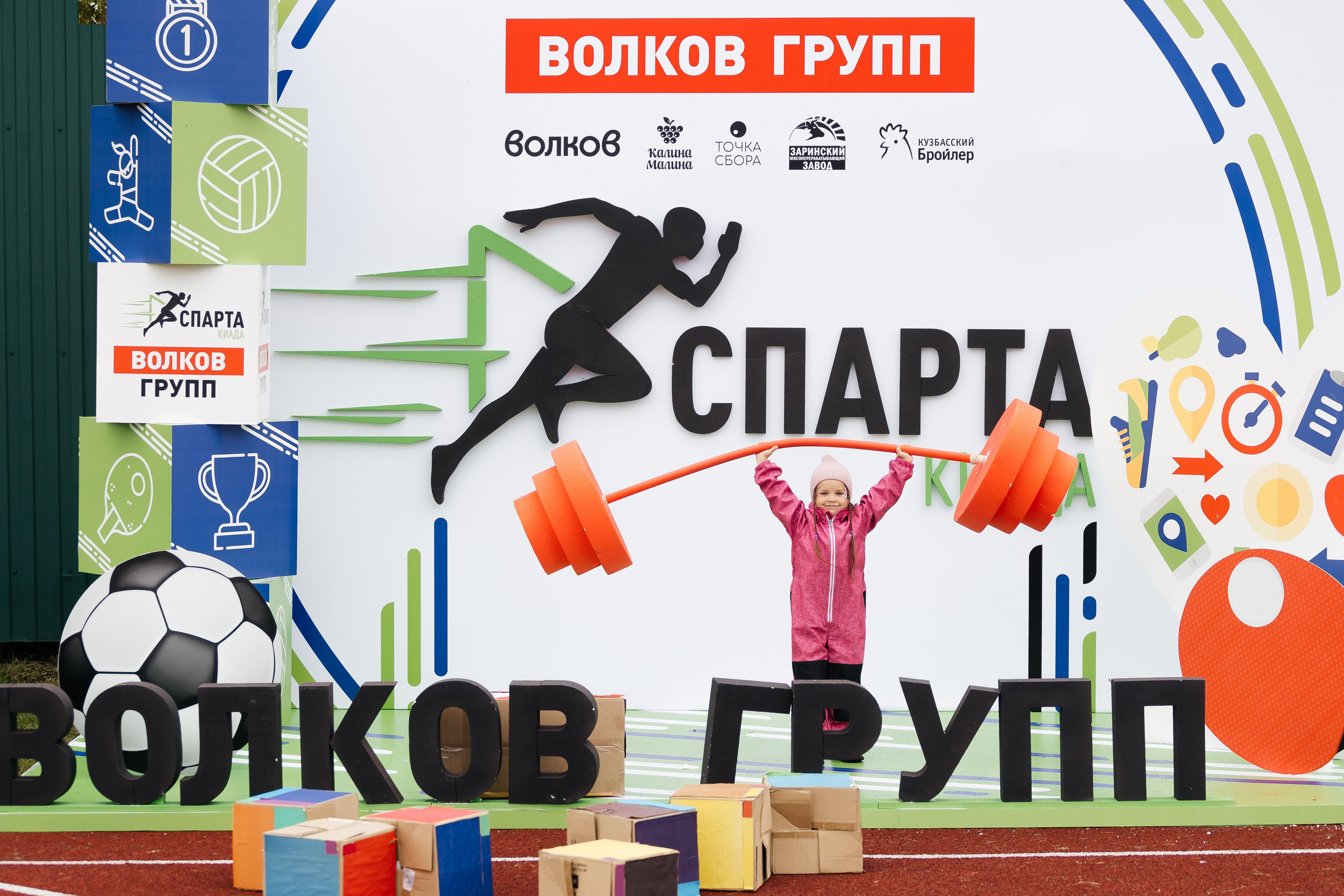 Спартакиада Волковгрупп. Фотограф Кемерово | Сергей