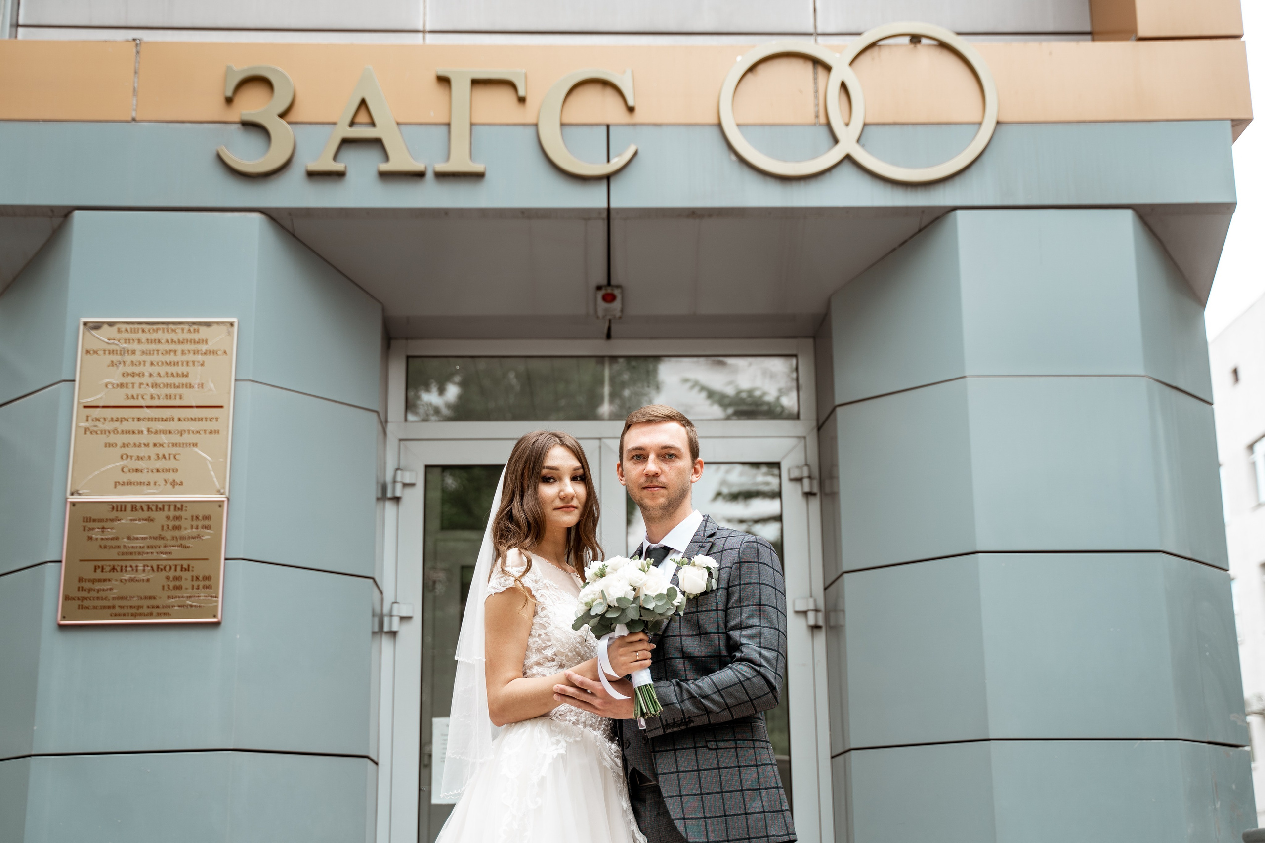 Свадьба Ильвиры и Евгения. Главная