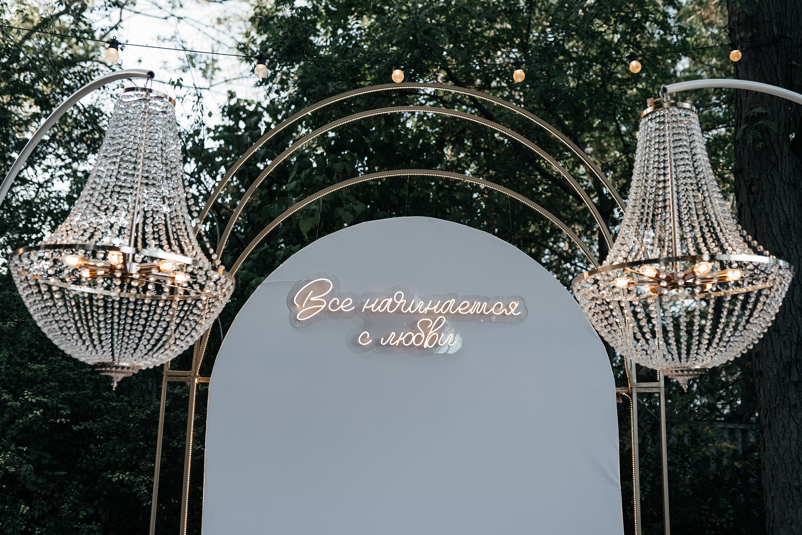 Иван и Анастасия. Главная