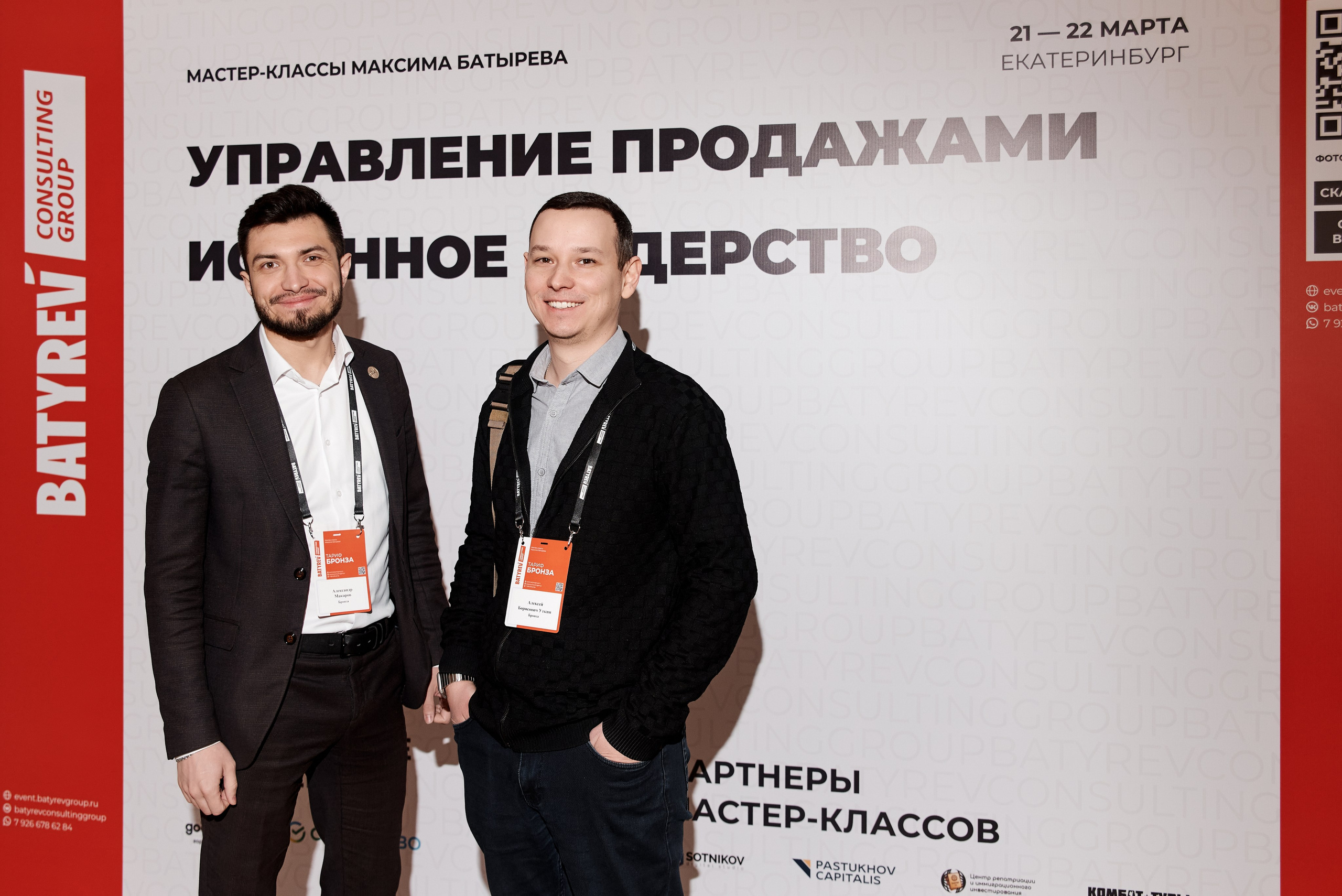 МК Максима Батырева, г. Екатеринбург. Анна Гончарова свадебный и репортажный фотограф в Москве