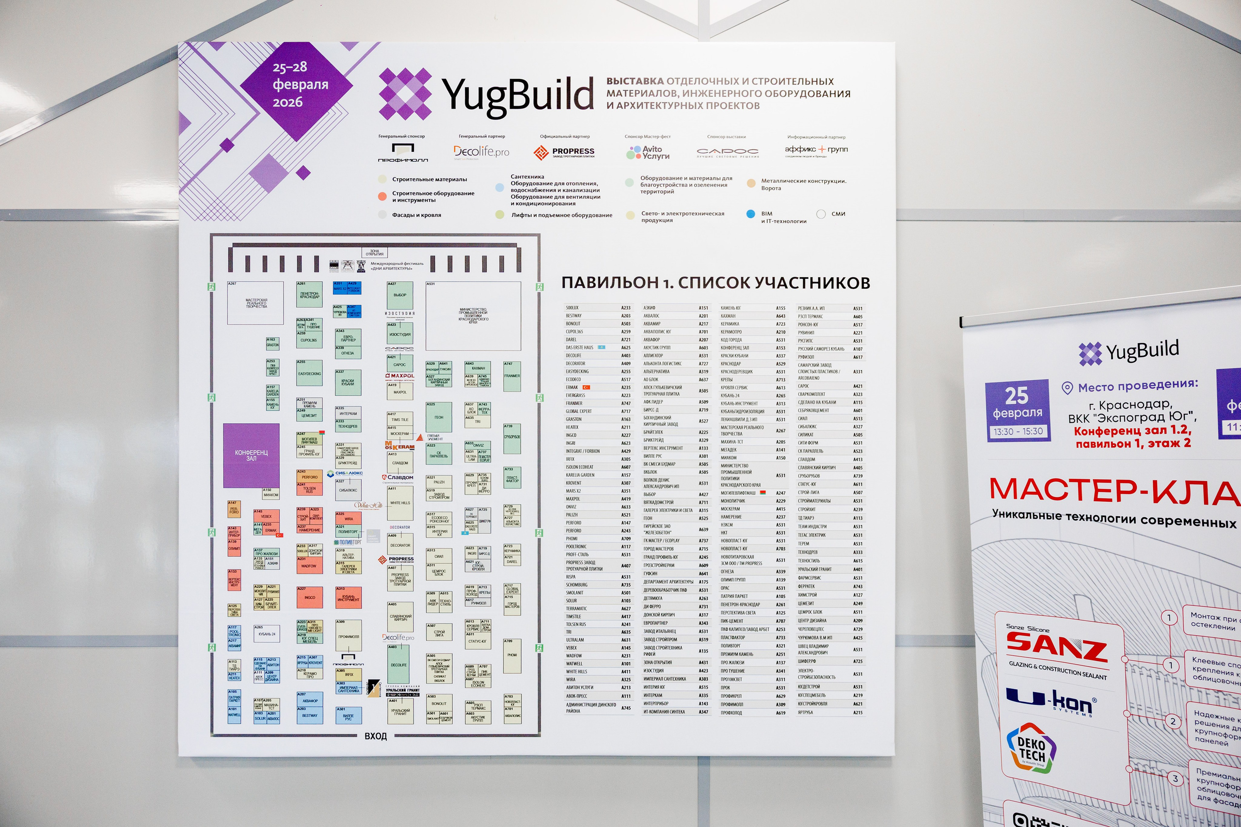 Экспоград Юг | Юг Билд. Фотограф Ставрополь Петр Голубенко