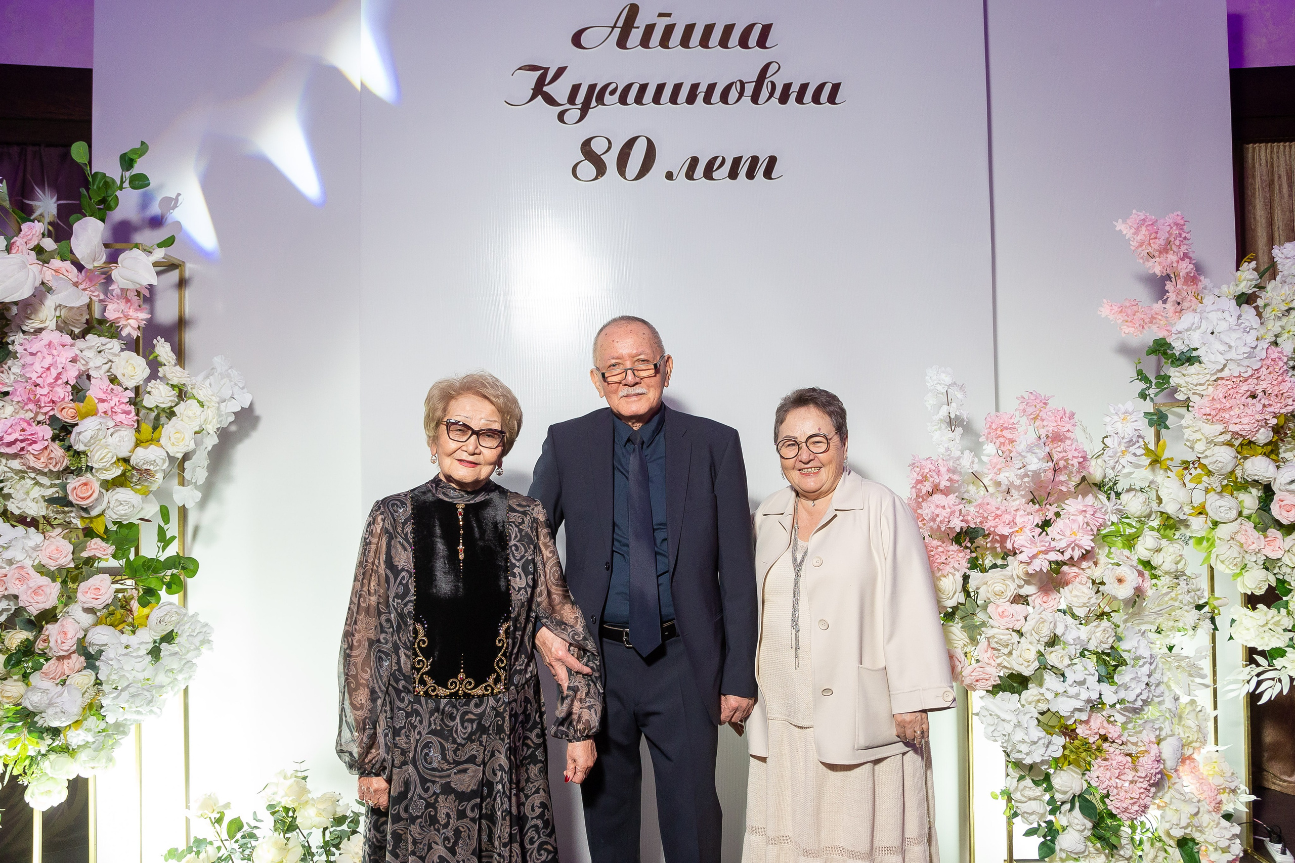 Айша Юбилей 80 лет. Свадебный фотограф в Алматы Айгерим Верба