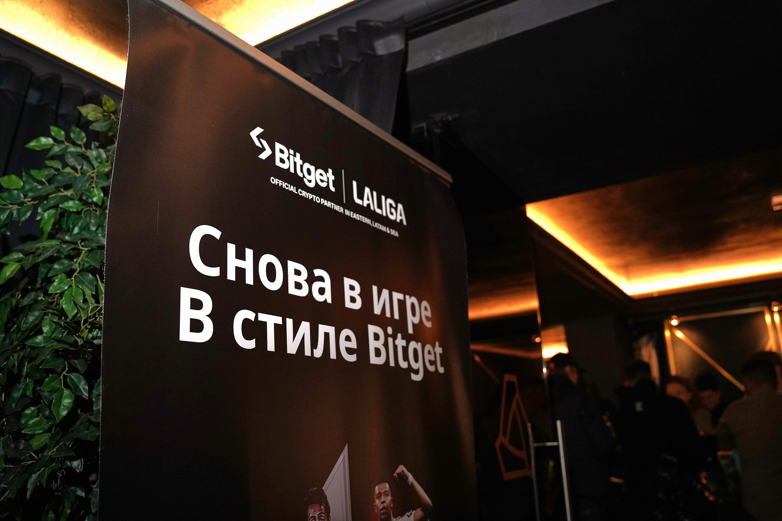 Bitget. Фотограф