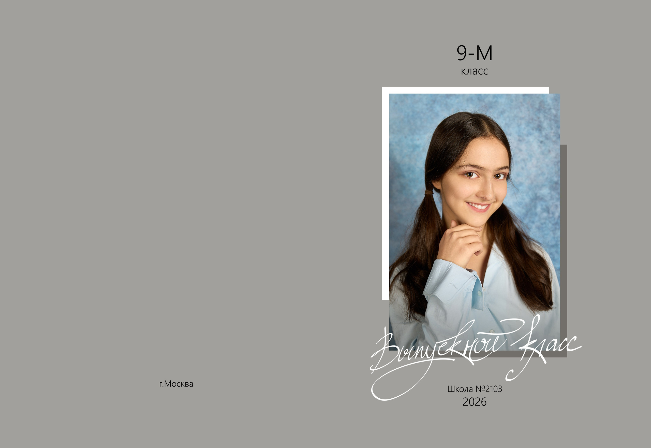 Выпускные альбомы (Школа/Детский сад). Фотограф Москва