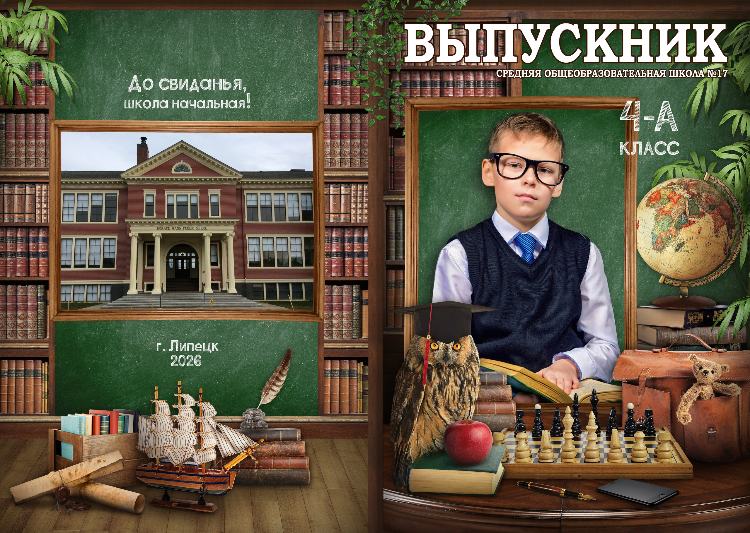 Выпускной альбом для начальной и&nbsp;старшей школы «Школьная библиотека»