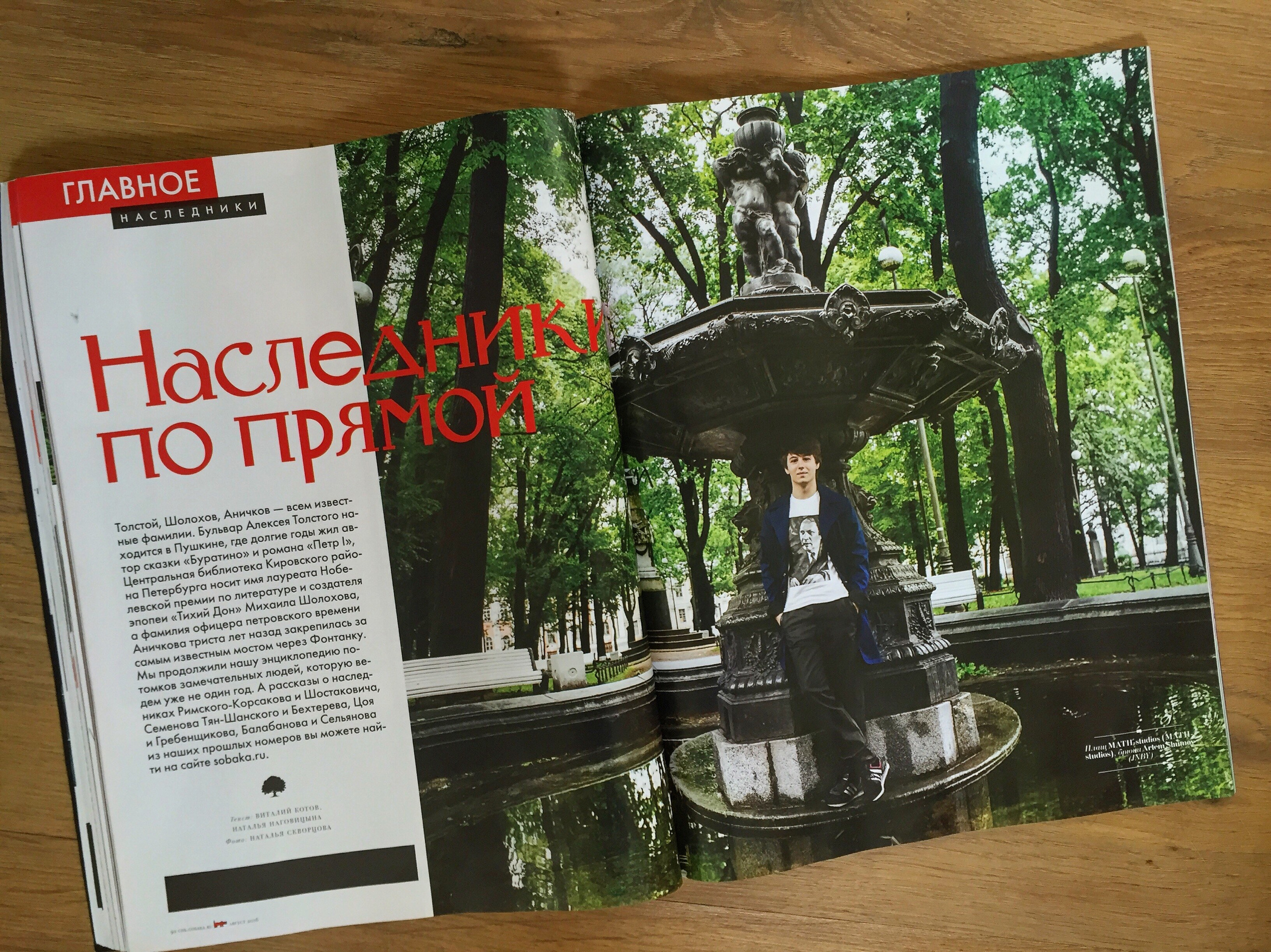 Публикации. Наталья Скворцова — портретный фотограф