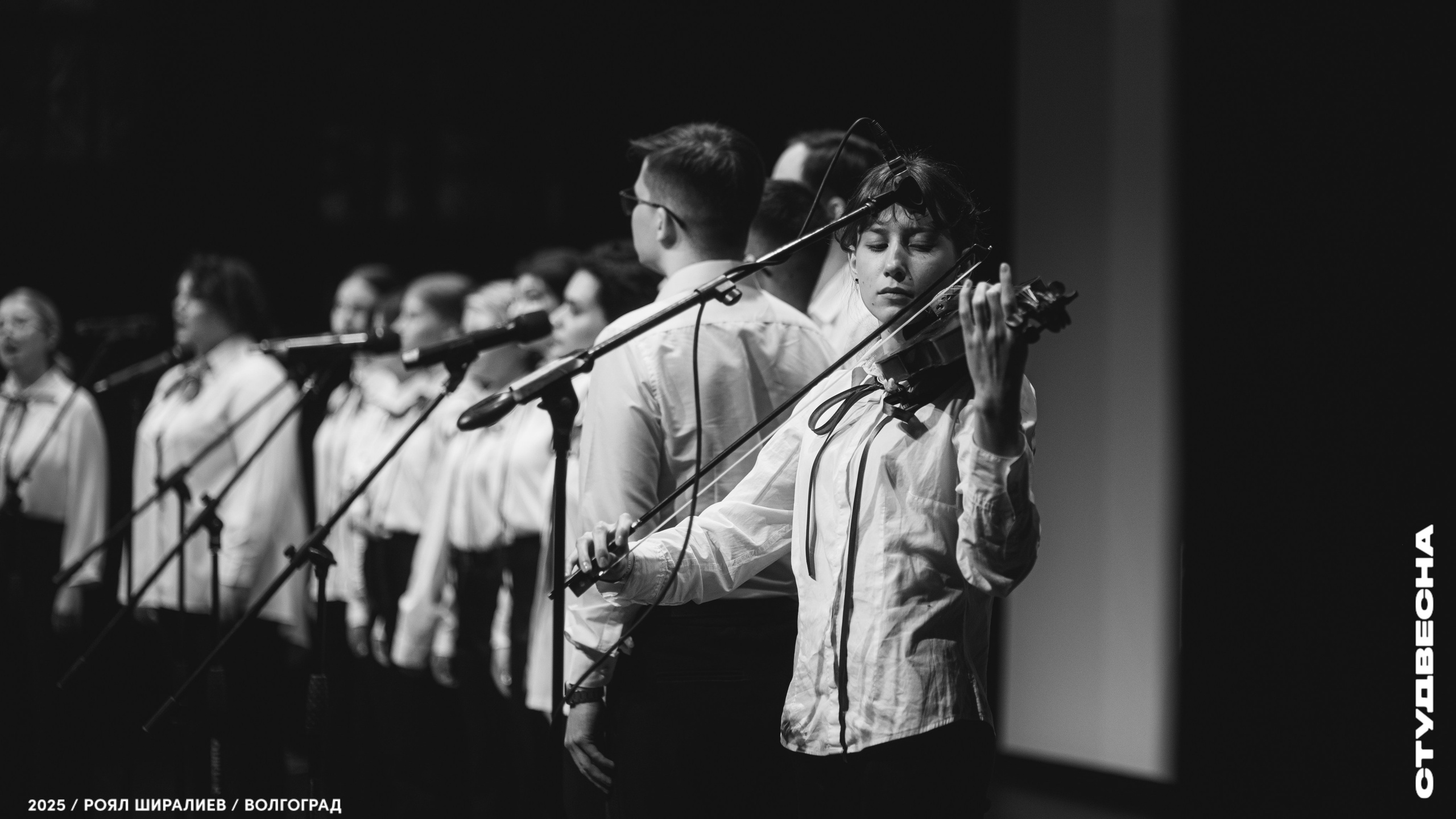 Студенческая весна | Регион | 2025. Royal Shirali