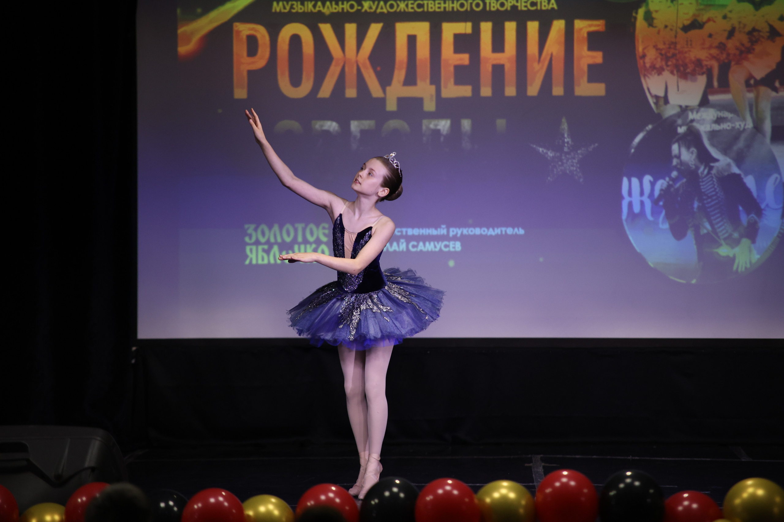 14 июня, блок 2, г. Москва. Золотое яблочко