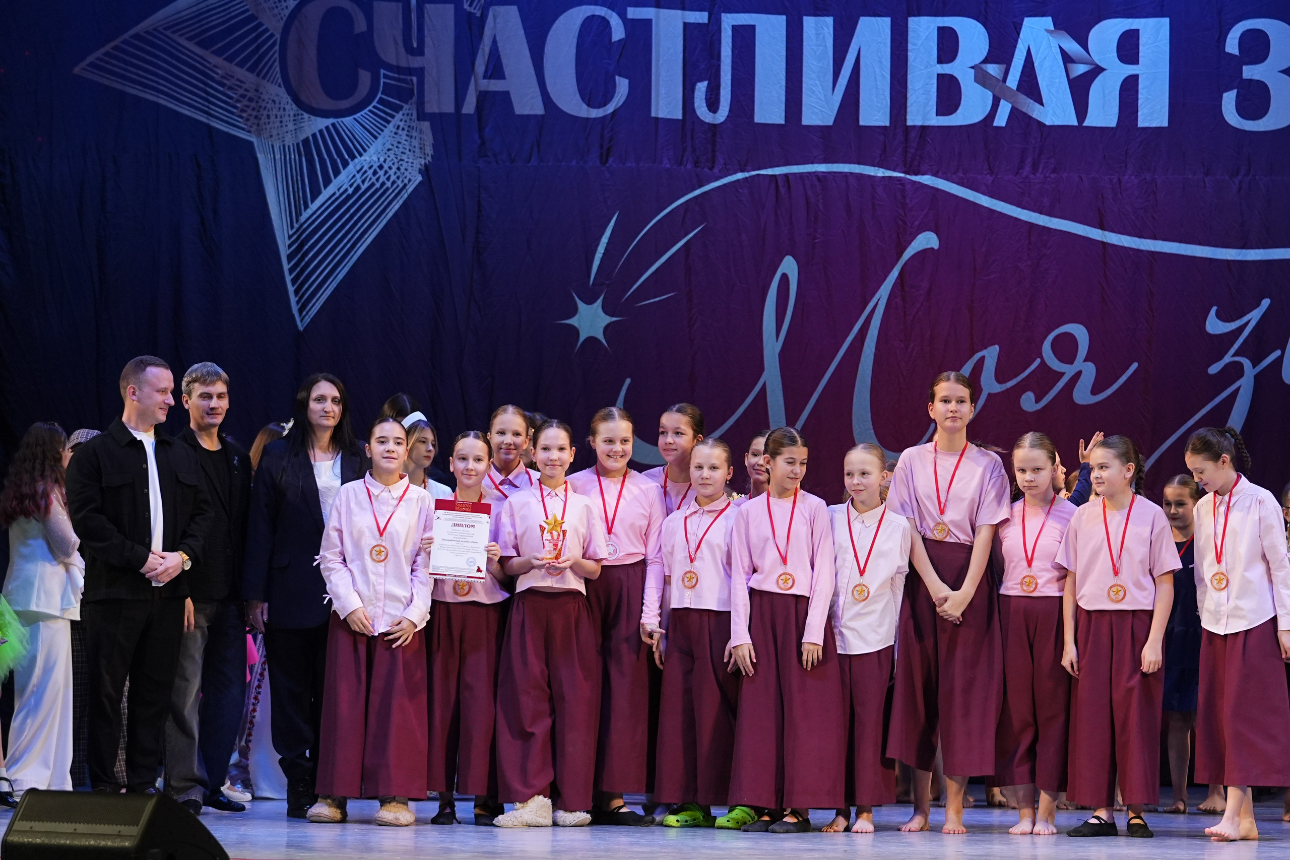 30 ноября, г. Ярославль. Золотое яблочко