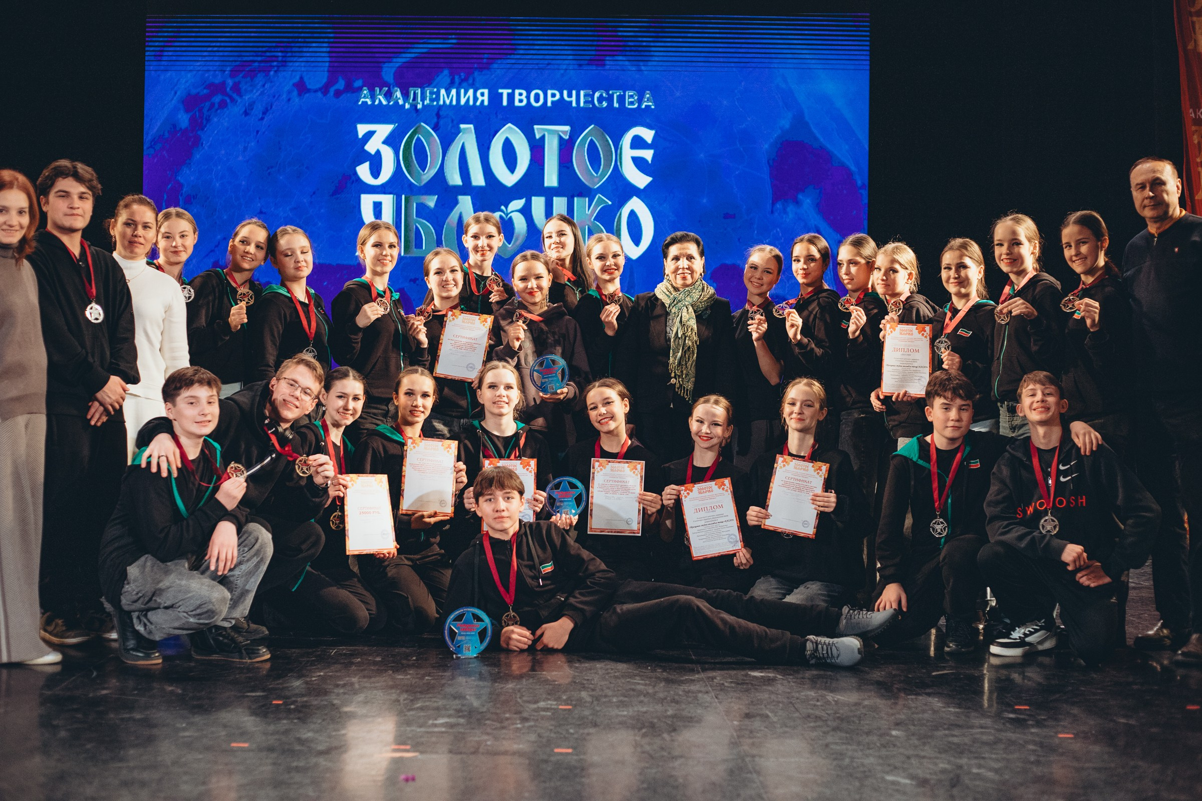 9 ноября, г. Екатеринбург. Золотое яблочко