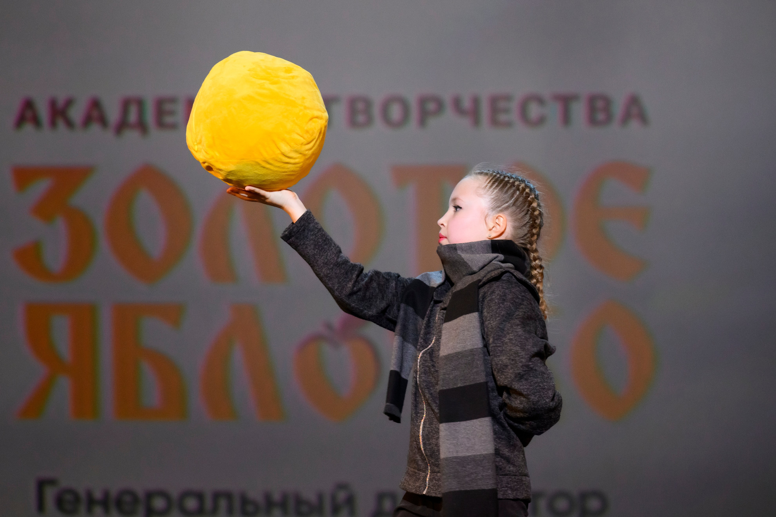 23 апреля, часть 2, БКЗ Октябрьский, г. Санкт-Петербург. Золотое яблочко