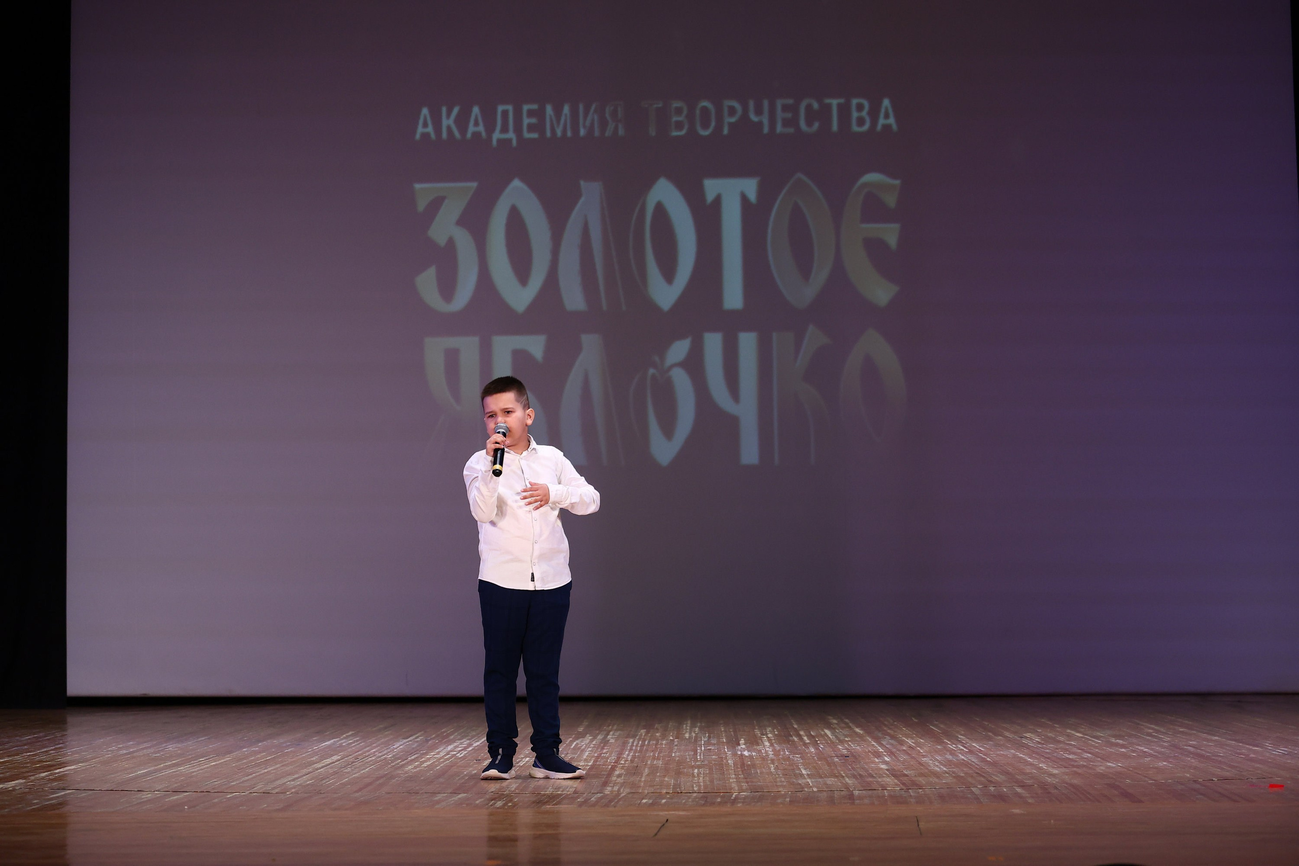 30 марта, г. Самара. Золотое яблочко