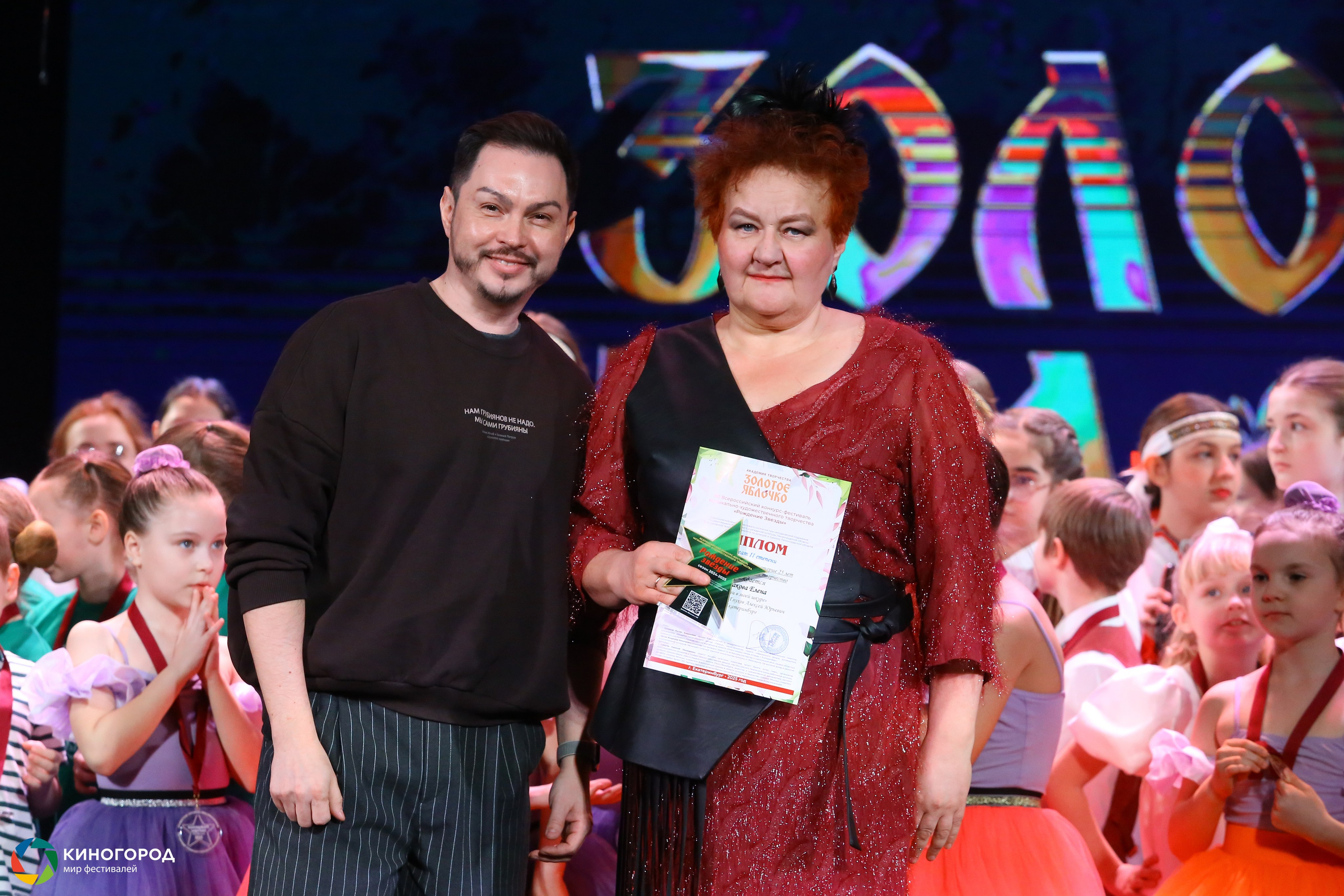 9 марта, награждение, г. Екатеринбург. Золотое яблочко