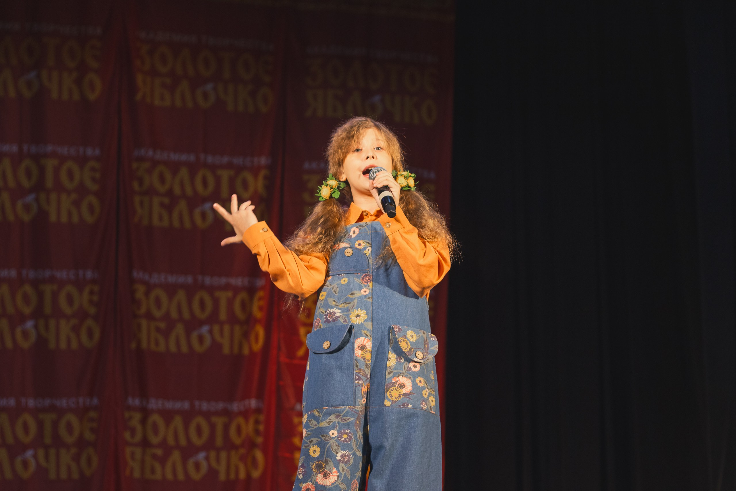 16 ноября, г. Уфа. Золотое яблочко