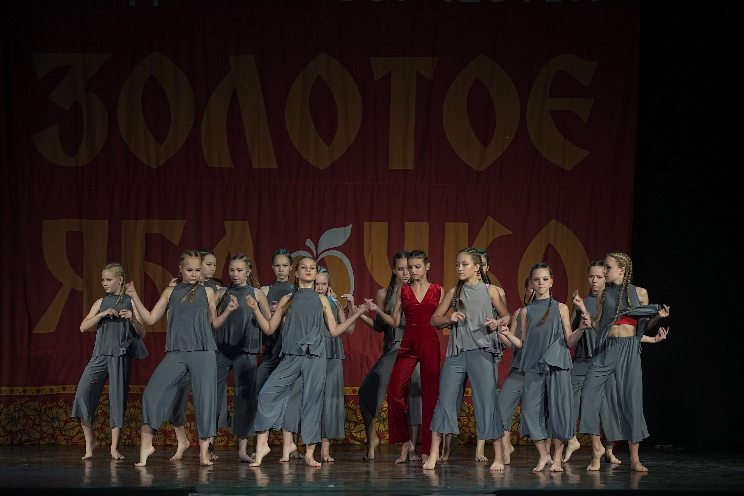 8 декабря, г. Кострома. Золотое яблочко