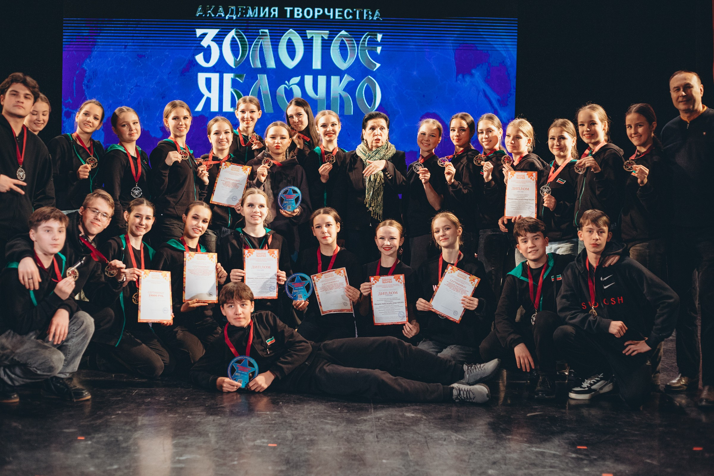 9 ноября, г. Екатеринбург. Золотое яблочко