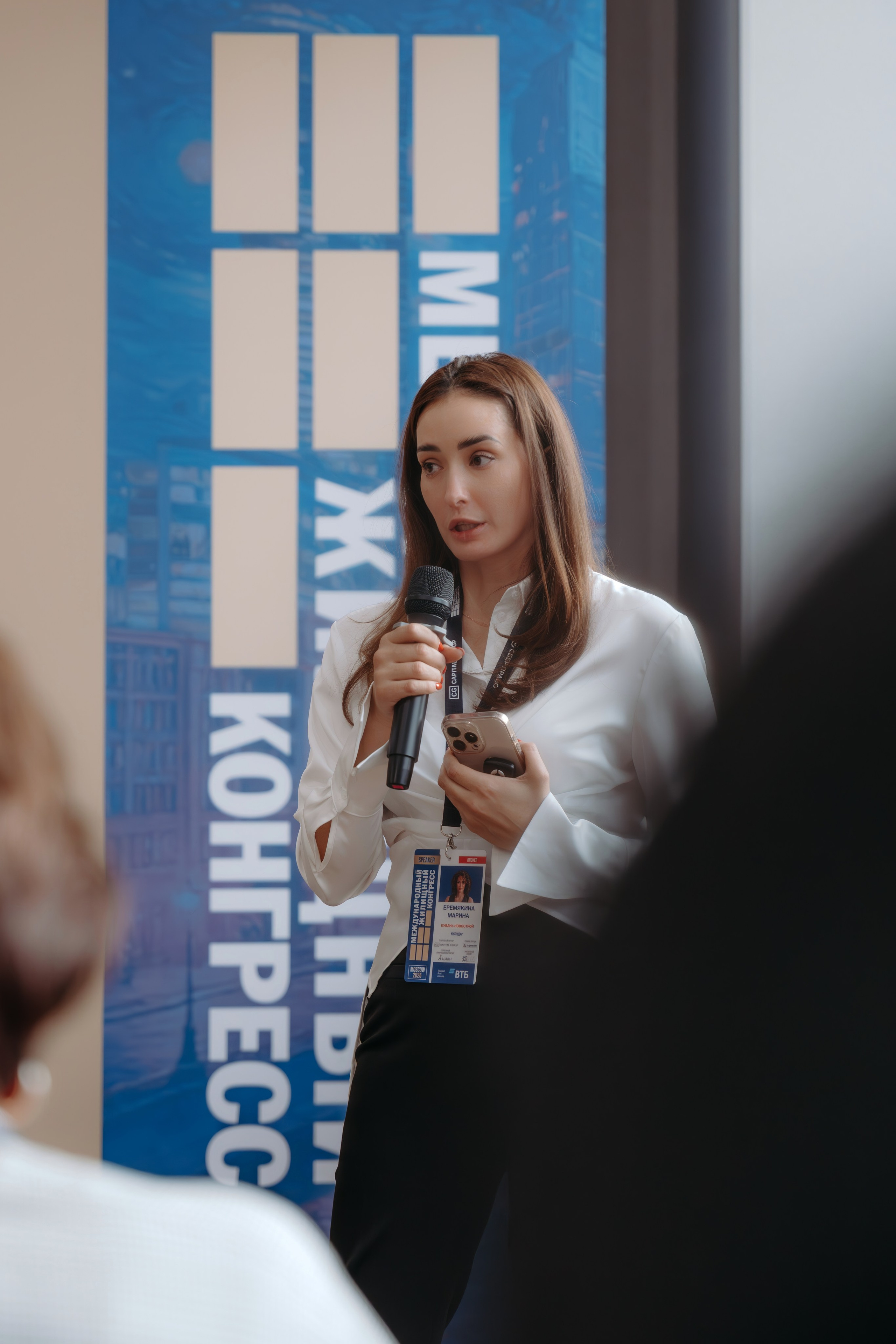 Международный Жилищный Конгресс. KORCHAGIN VIDEO