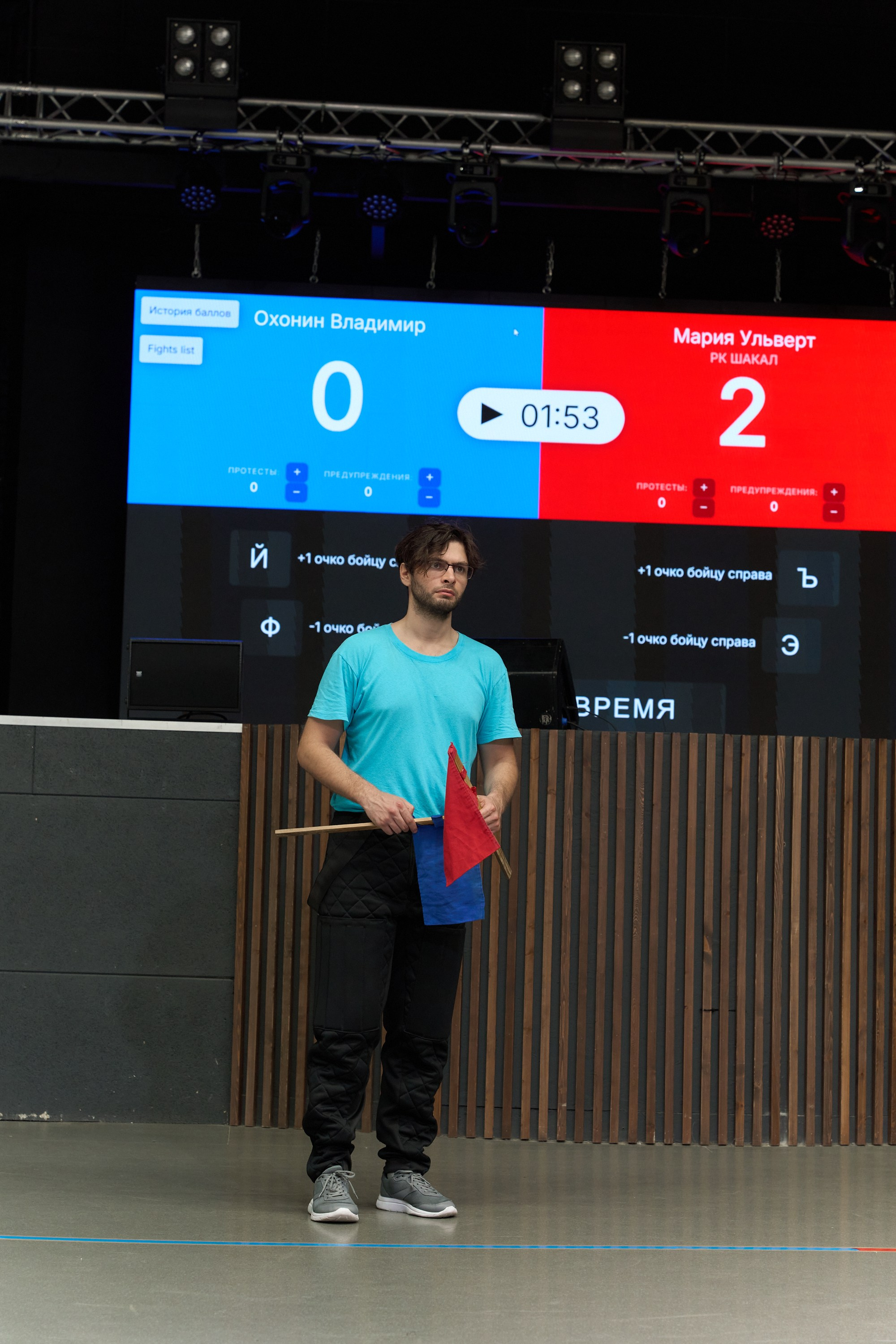 Фехтование Львы Енисея. Александр Сазонов Красноярск