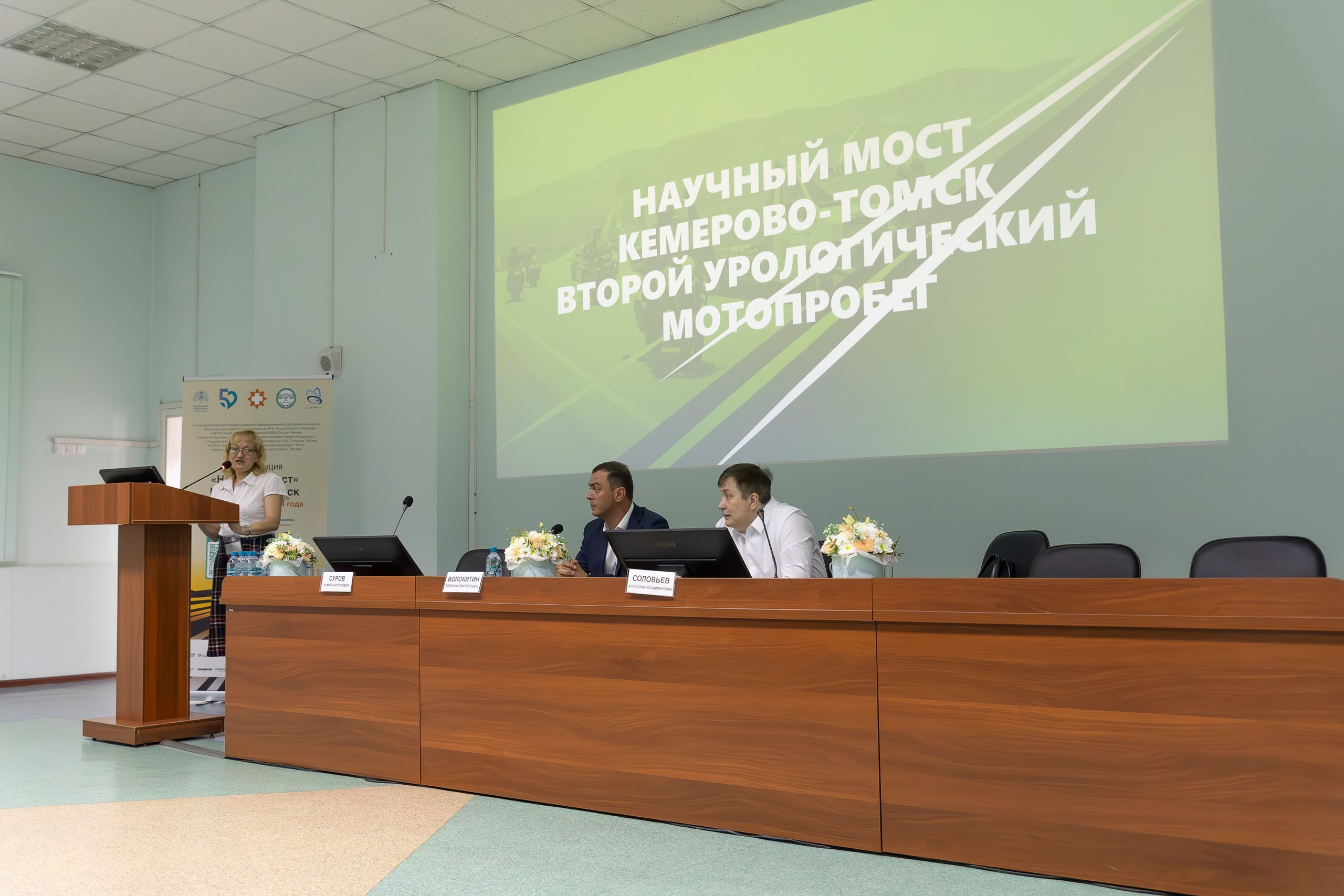 Конференция «Научный мост» Кемерово-Томск. Портретный фотограф, бизнес-контент Кемерово Уфимцева Ирина