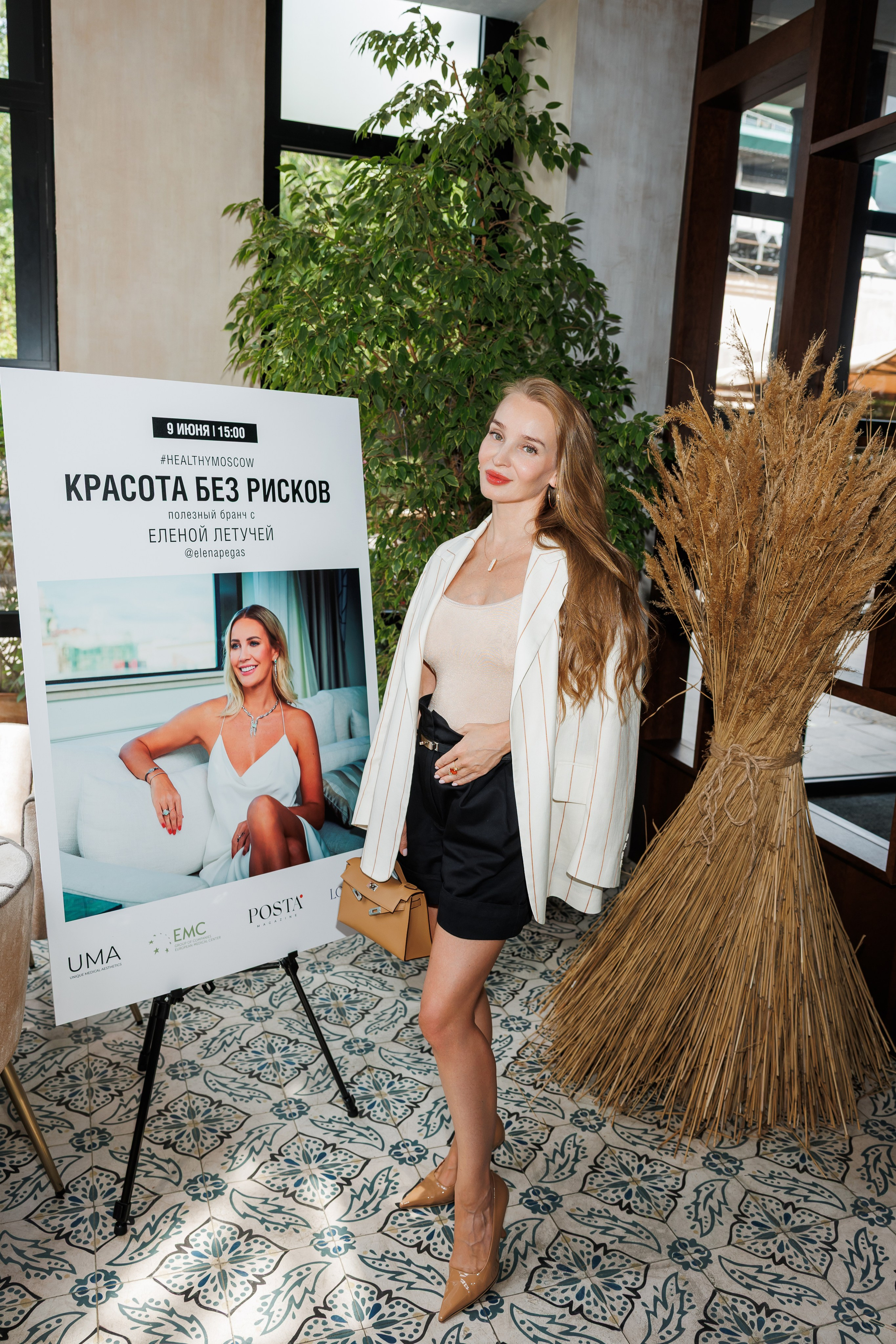 БРАНЧ С ЕЛЕНОЙ ЛЕТУЧЕЙ. Фотограф в Москве Алексей Виноградов