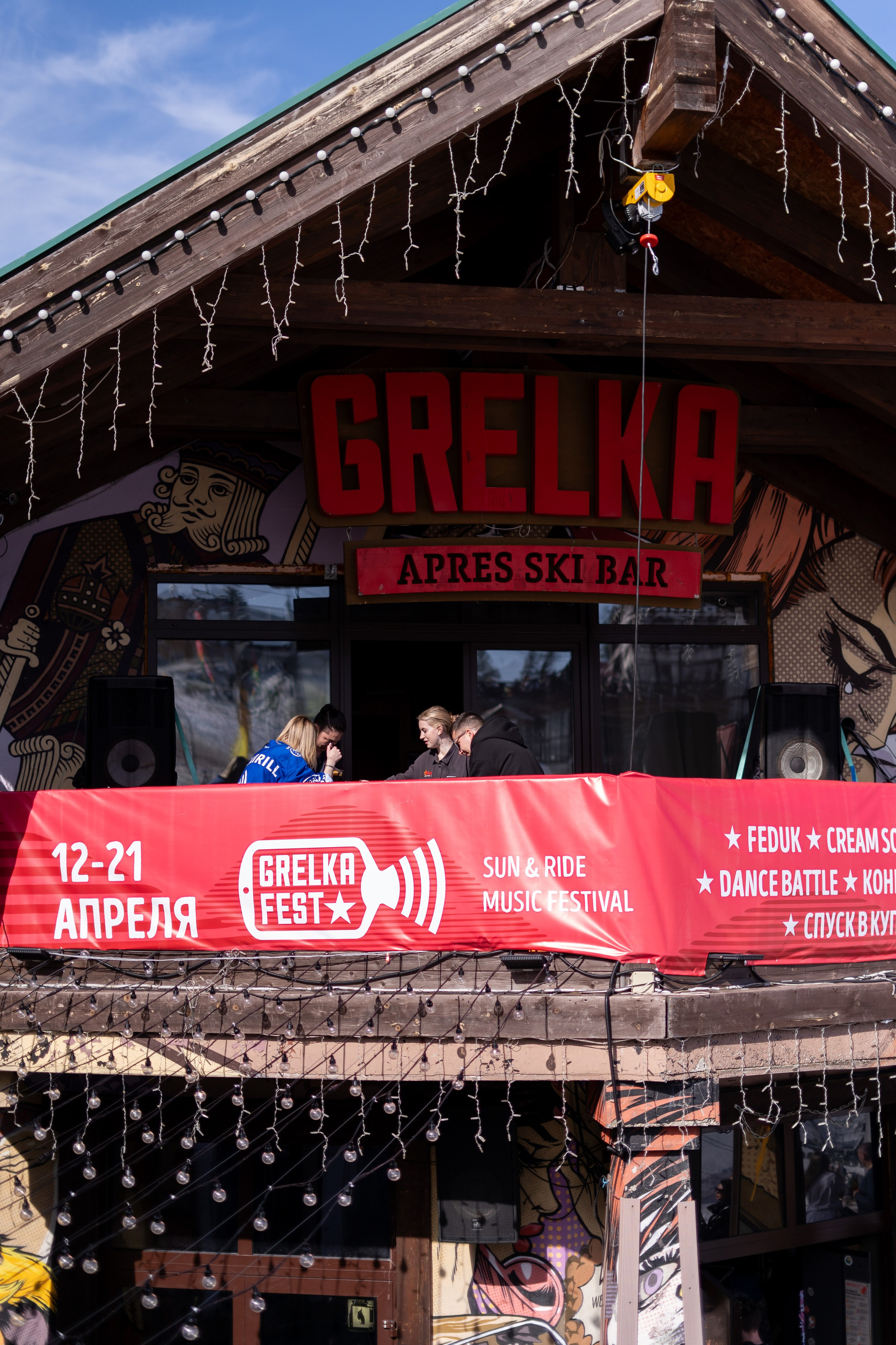 Грелка 14.04.24. Анастасия Паршукова — фотограф Шерегеш Новосибирск