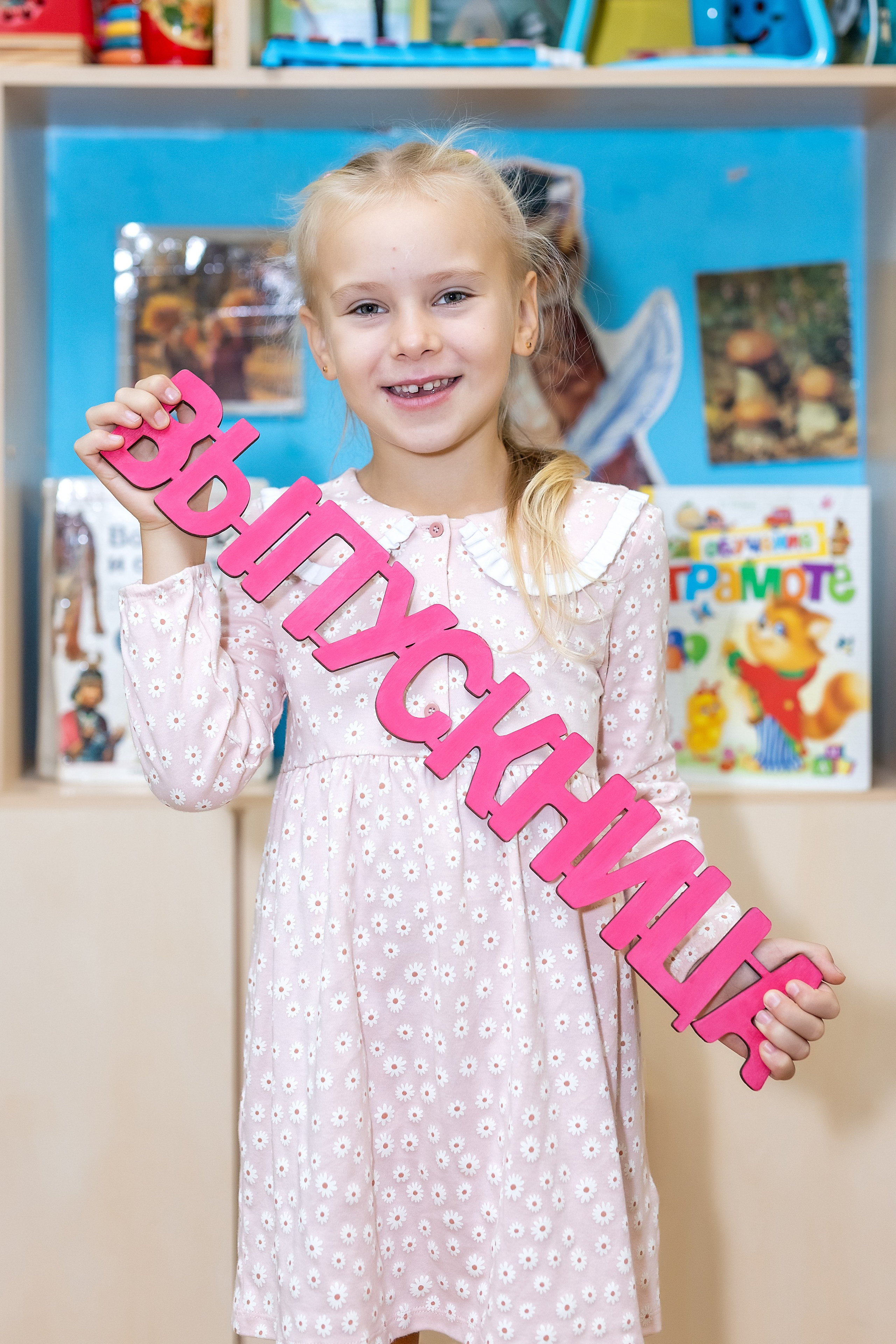 Детский сад № 38 «Парус», группа «Осьминожки». Владивосток. Стильный выпускной альбом Владивосток фотограф Вероника Мигачева