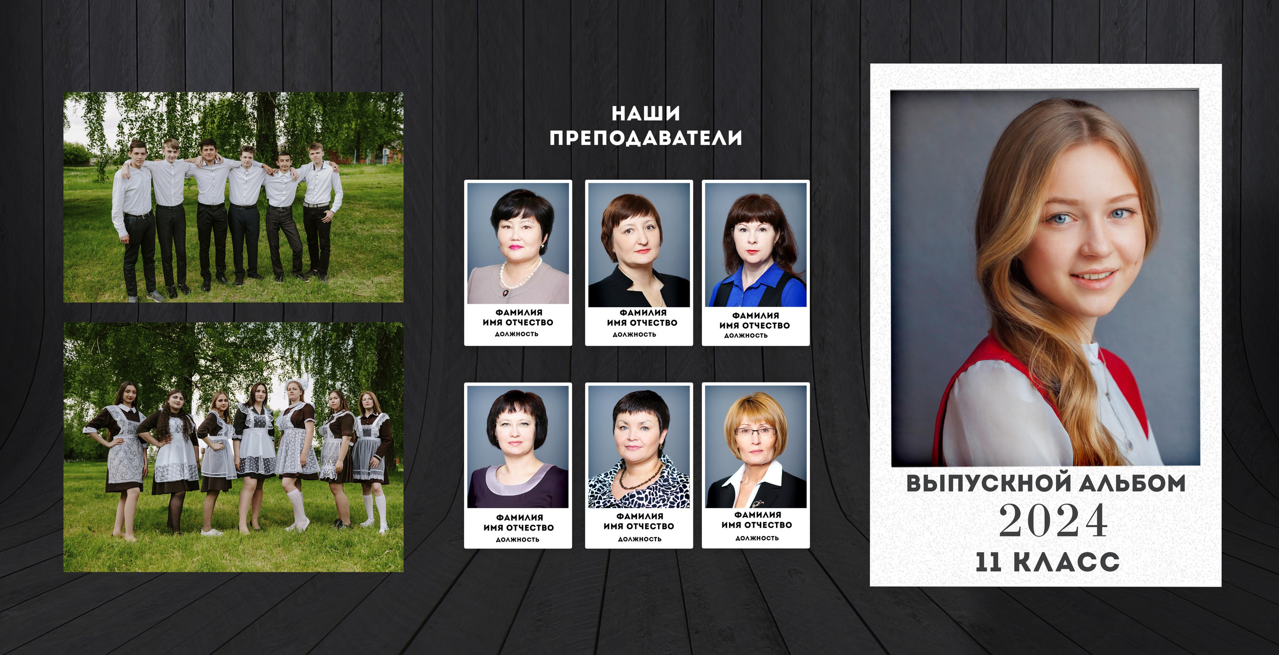 Модель: Чёрный. Свадебный и семейный фотограф