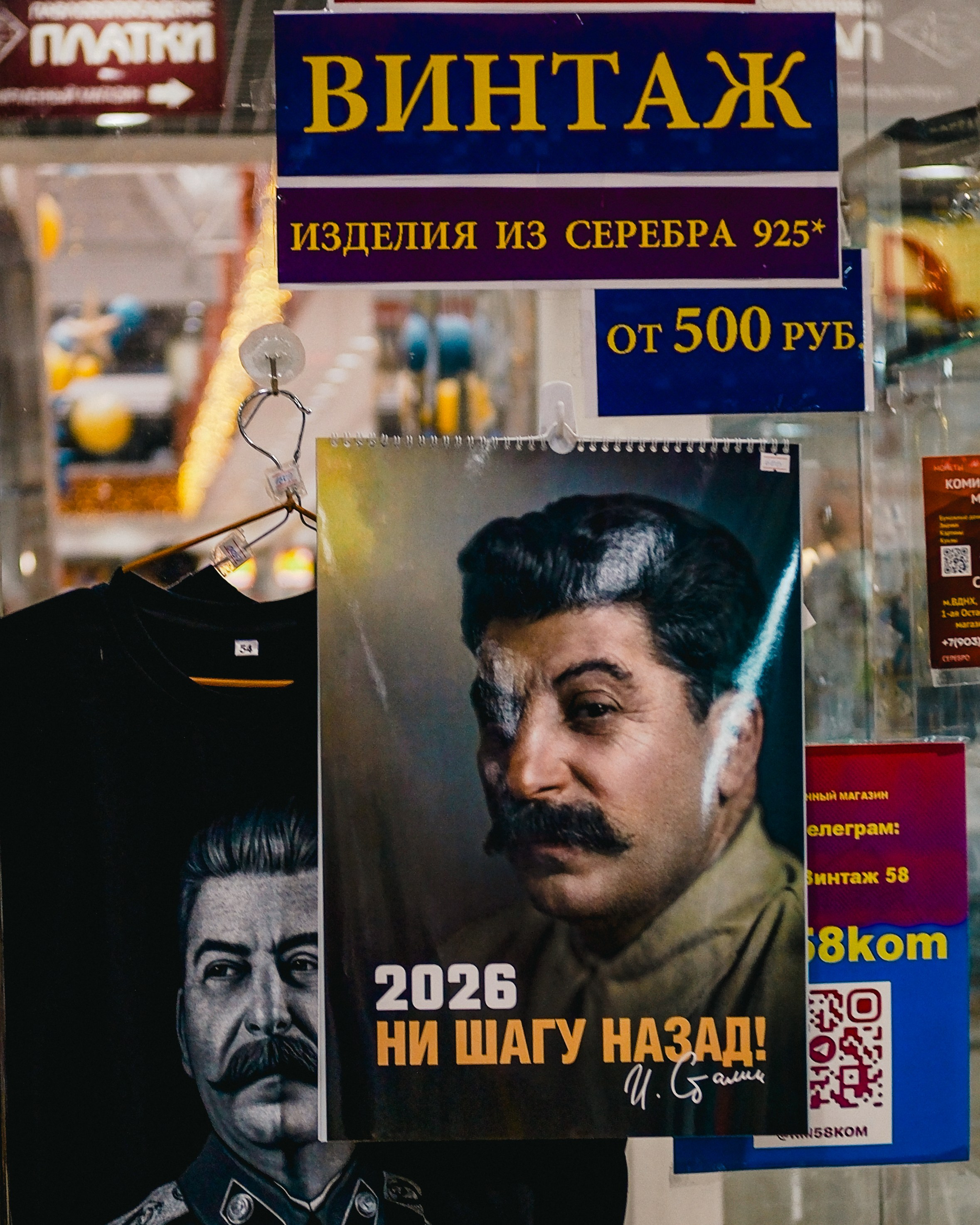 Московские зарисовки (сборник). Фотограф в Москве Полина Ефремова