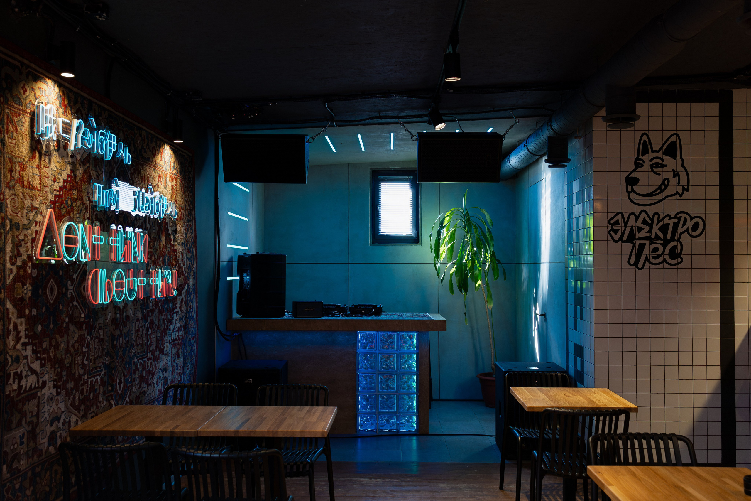 Дизайн Бара Электро Пес на ул. Профсоюзная Казань. Архитектор-дизайнер в Казани