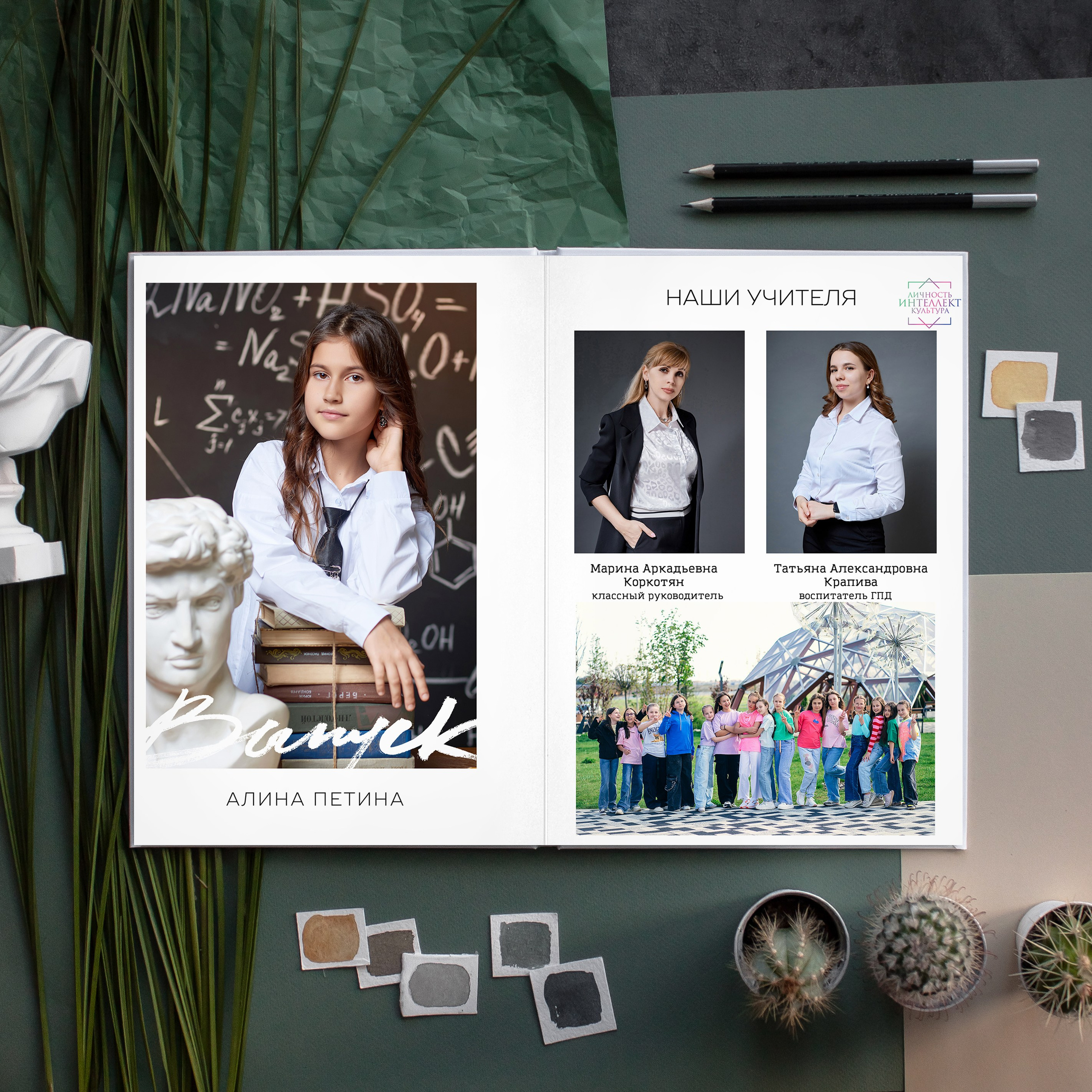 Классик для 4 класса. Выпускные альбомы в Ставрополе